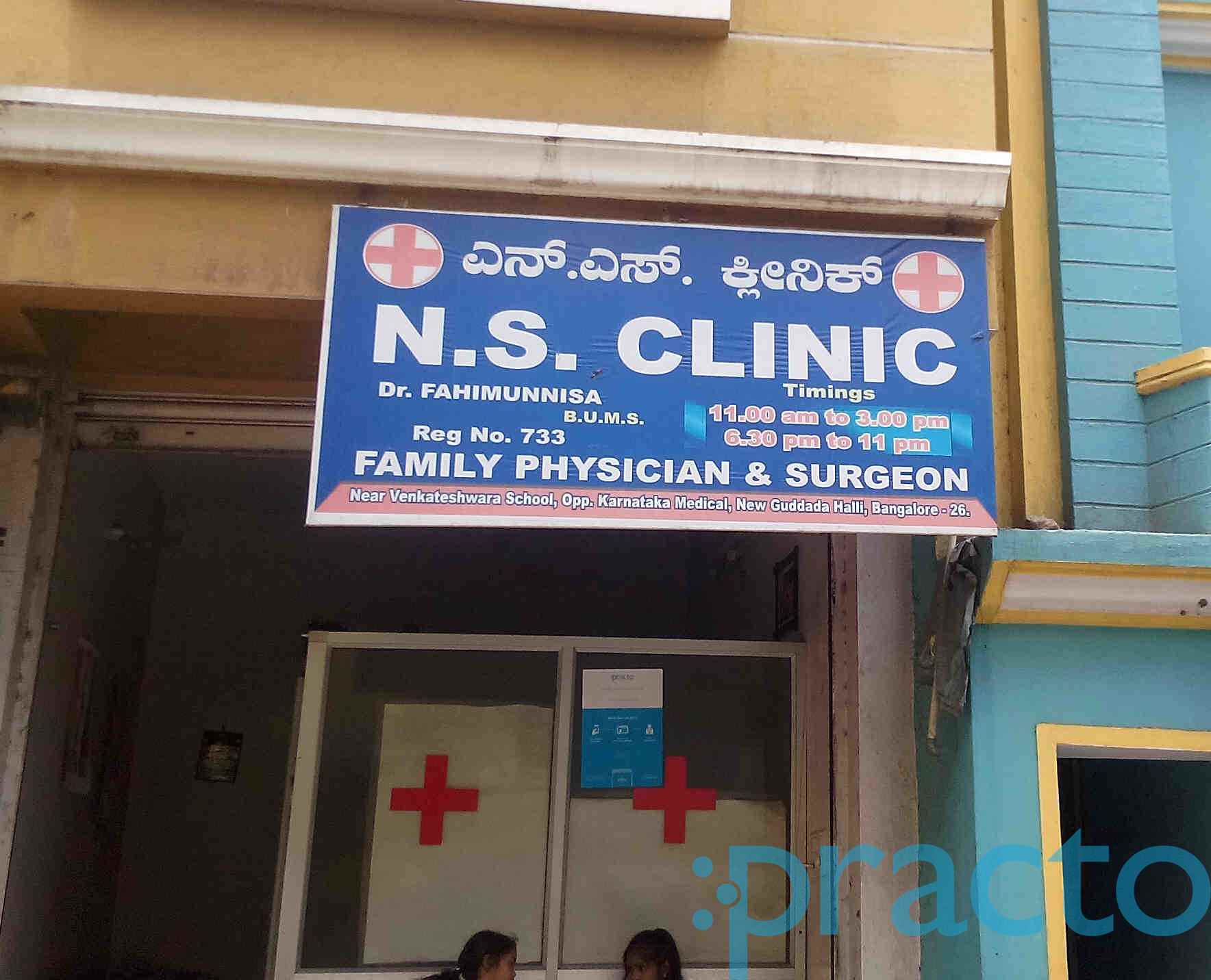 N S Clinic Magadi Road Bangalore