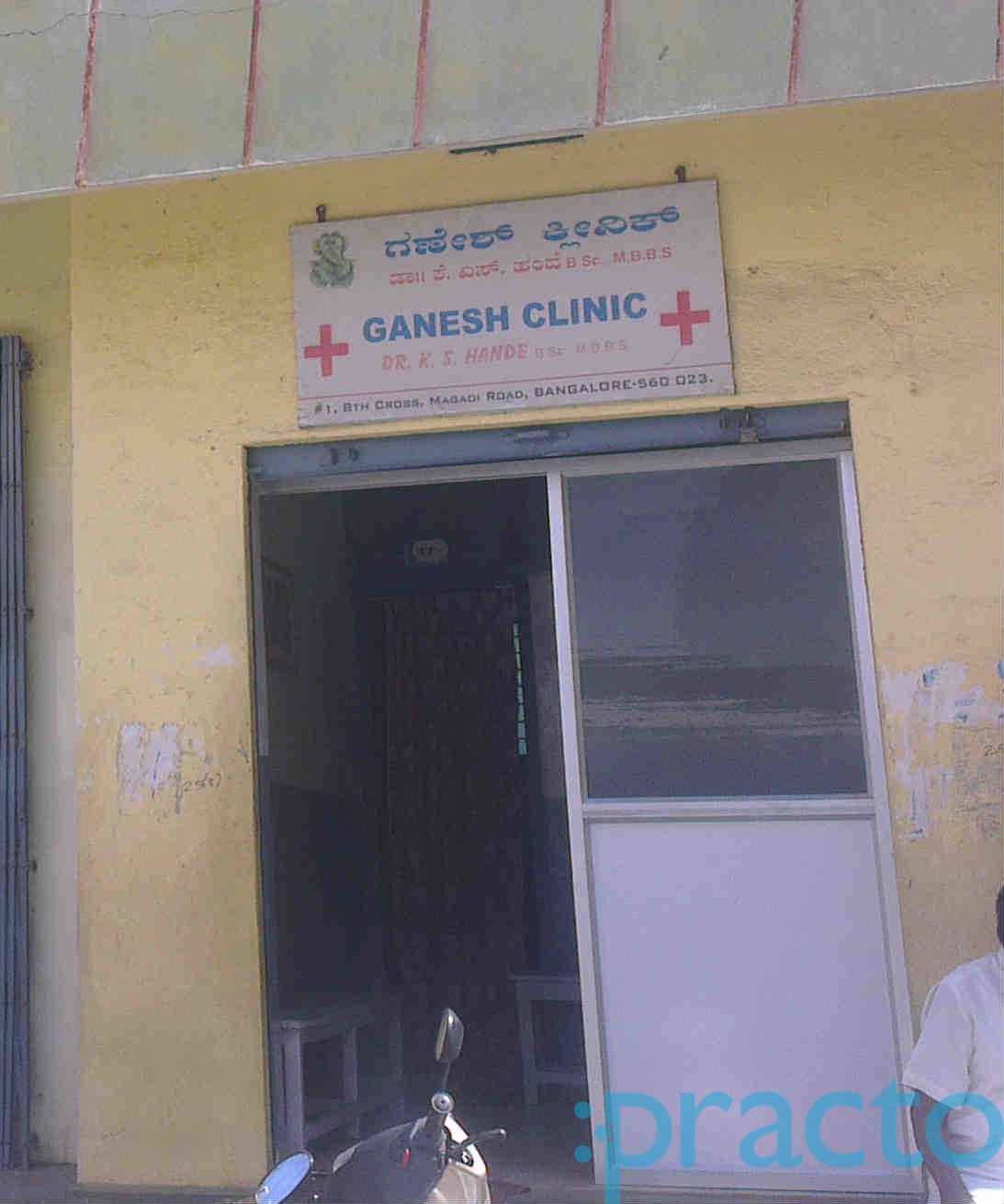 Ganesh Clinic Magadi Road Bangalore