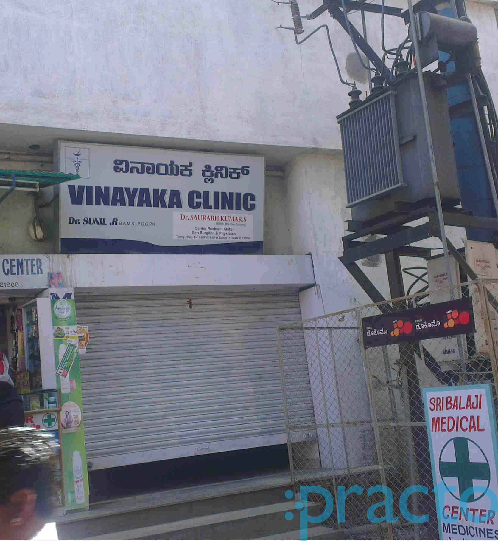 Vinayaka Clinic Magadi Road Bangalore