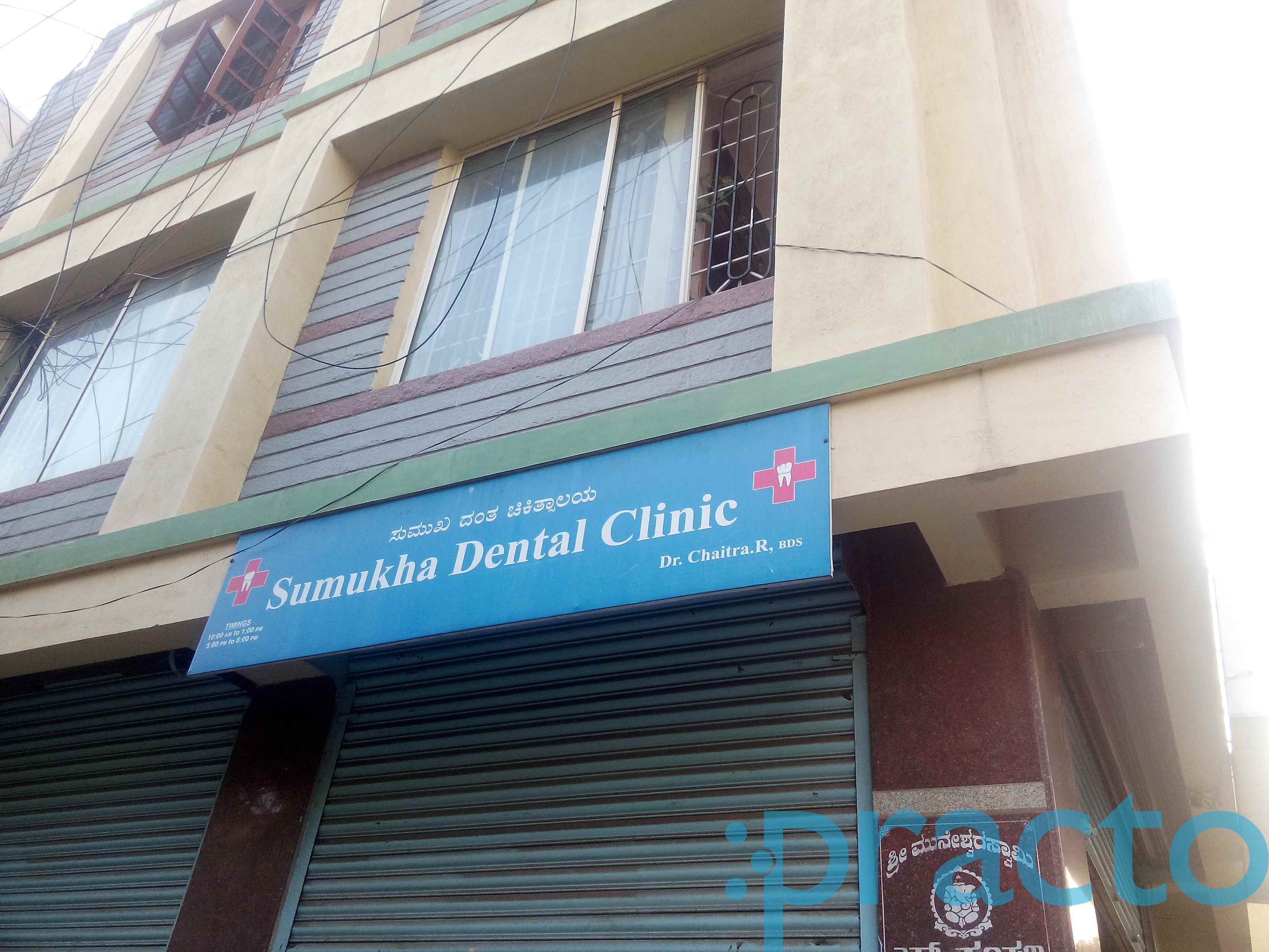 Sumukha Dental Clinic Magadi Road Bangalore