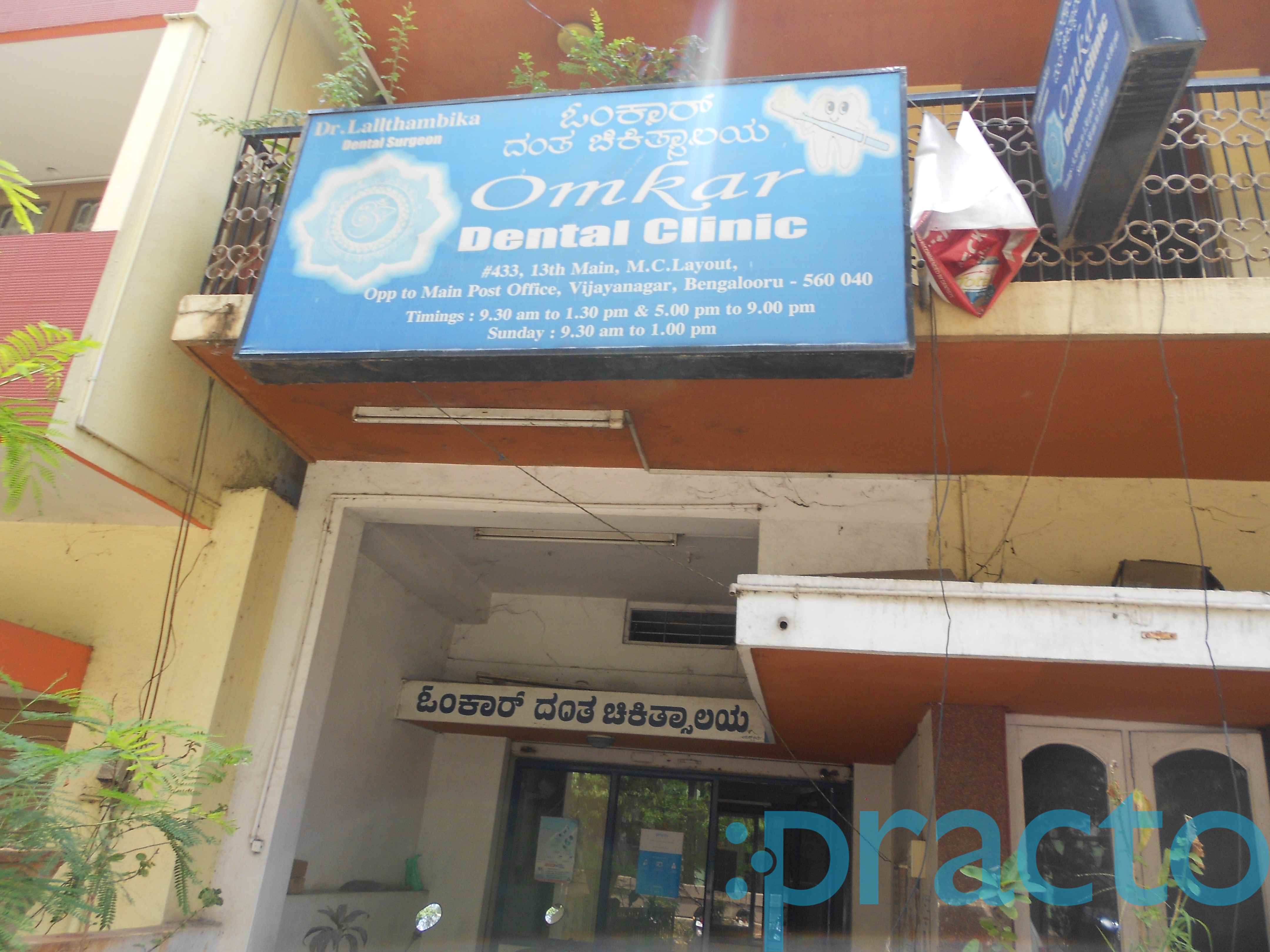 Omkar Dental Clinic Vijayanagar Bangalore