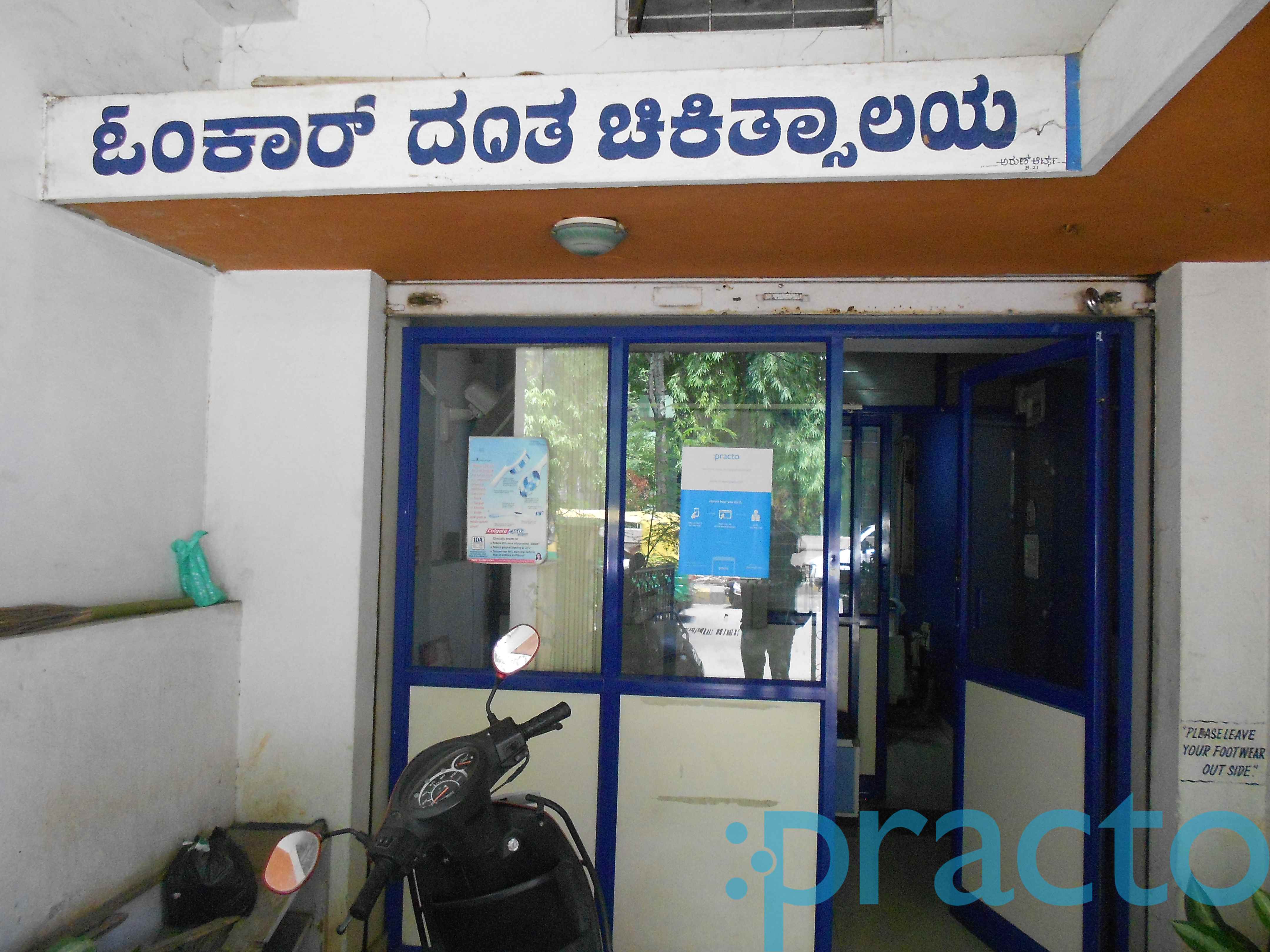 Omkar Dental Clinic Vijayanagar Bangalore