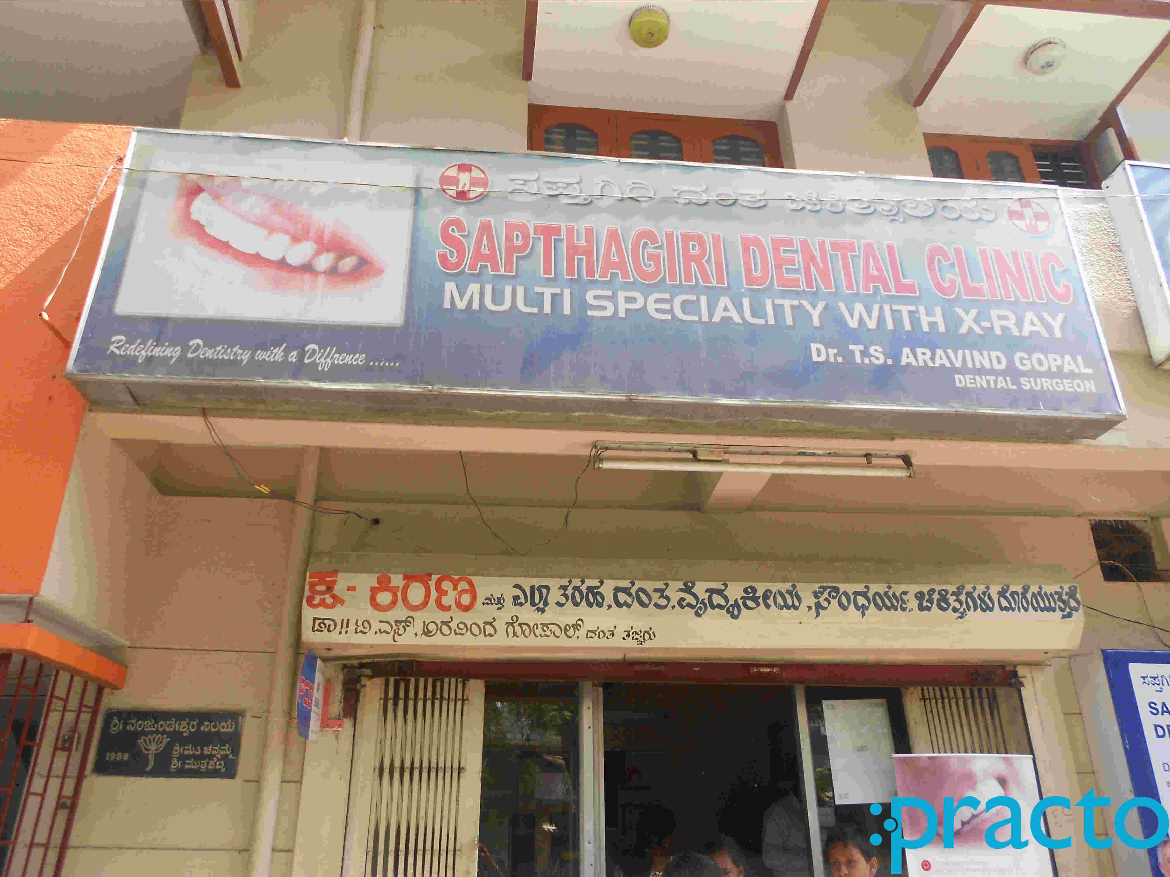 Sapthagiri Dental Clinic Nagarbhavi Bangalore