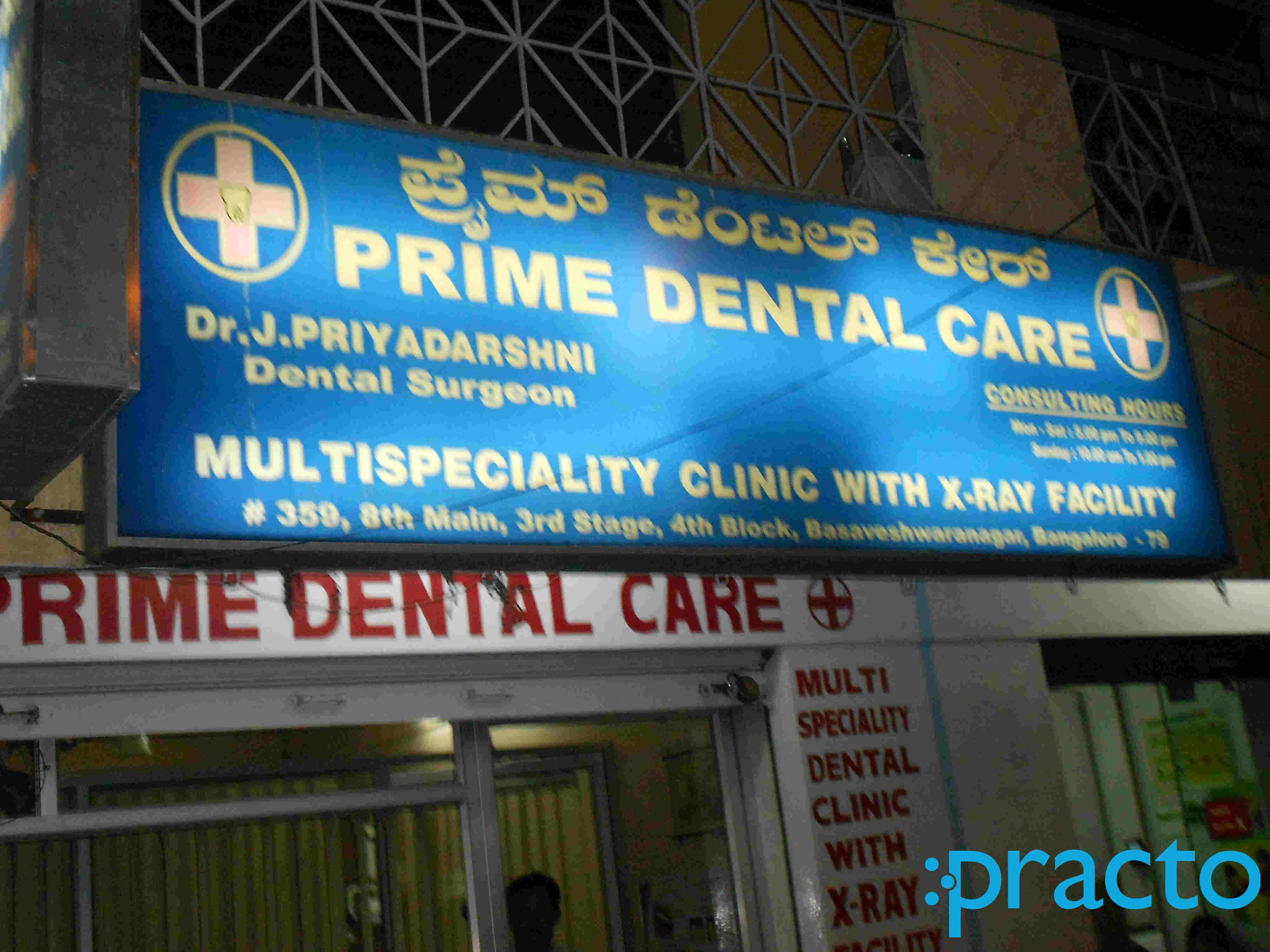 Prime Dental Care Basaveshwaranagar Bangalore