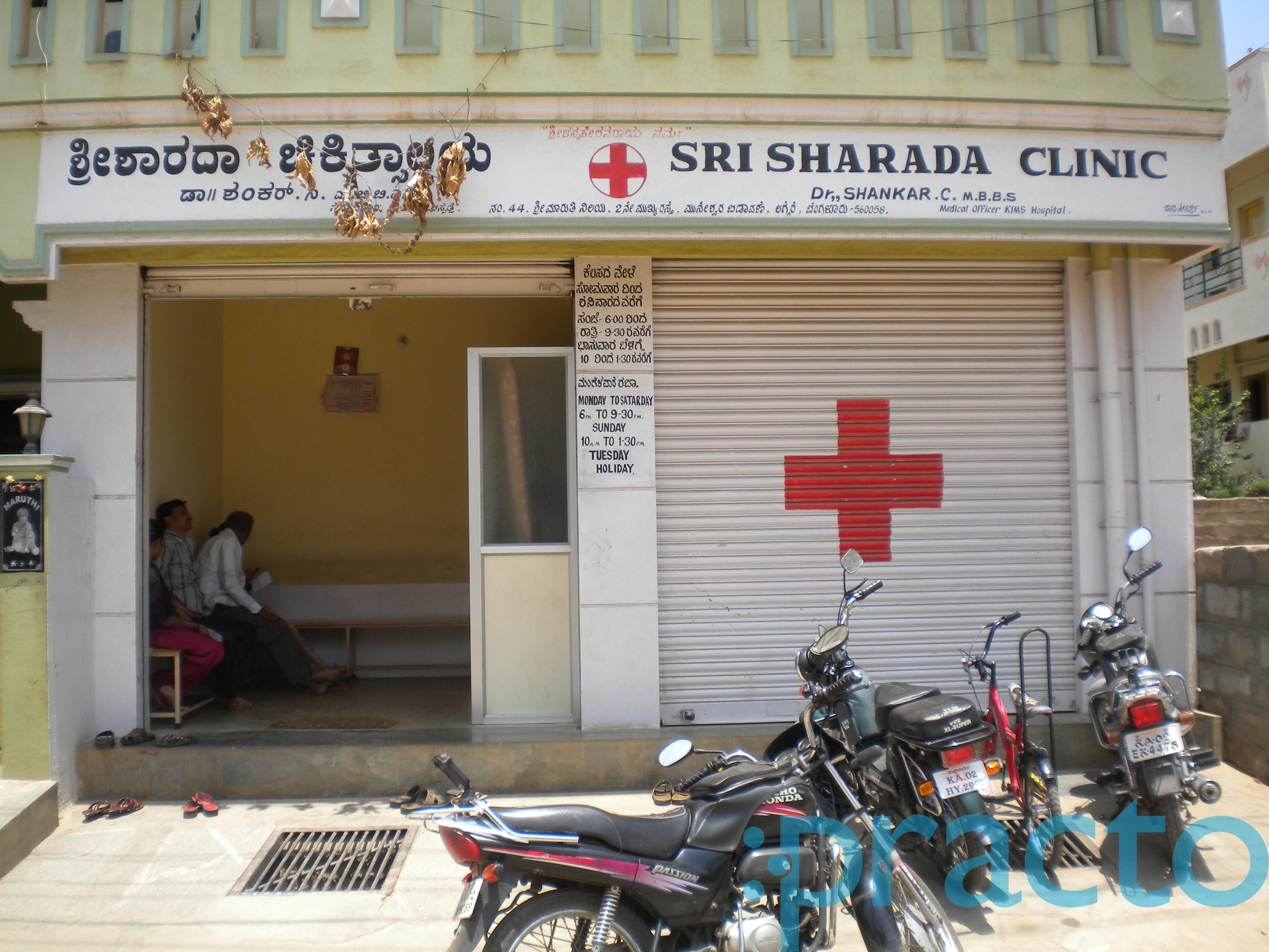 Sri Sharada Clinic Peenya Bangalore