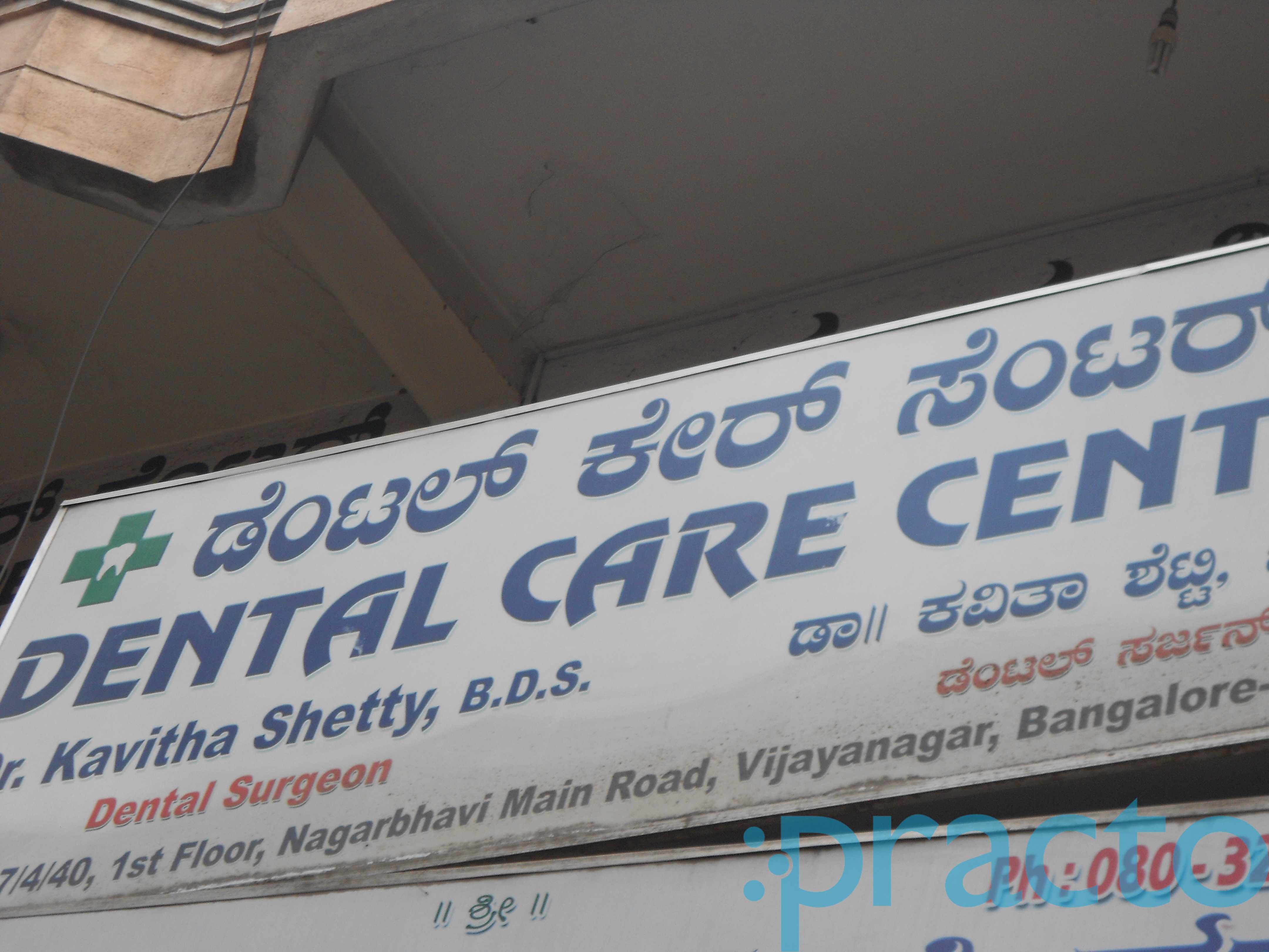 Dental Care Center Vijayanagar Bangalore