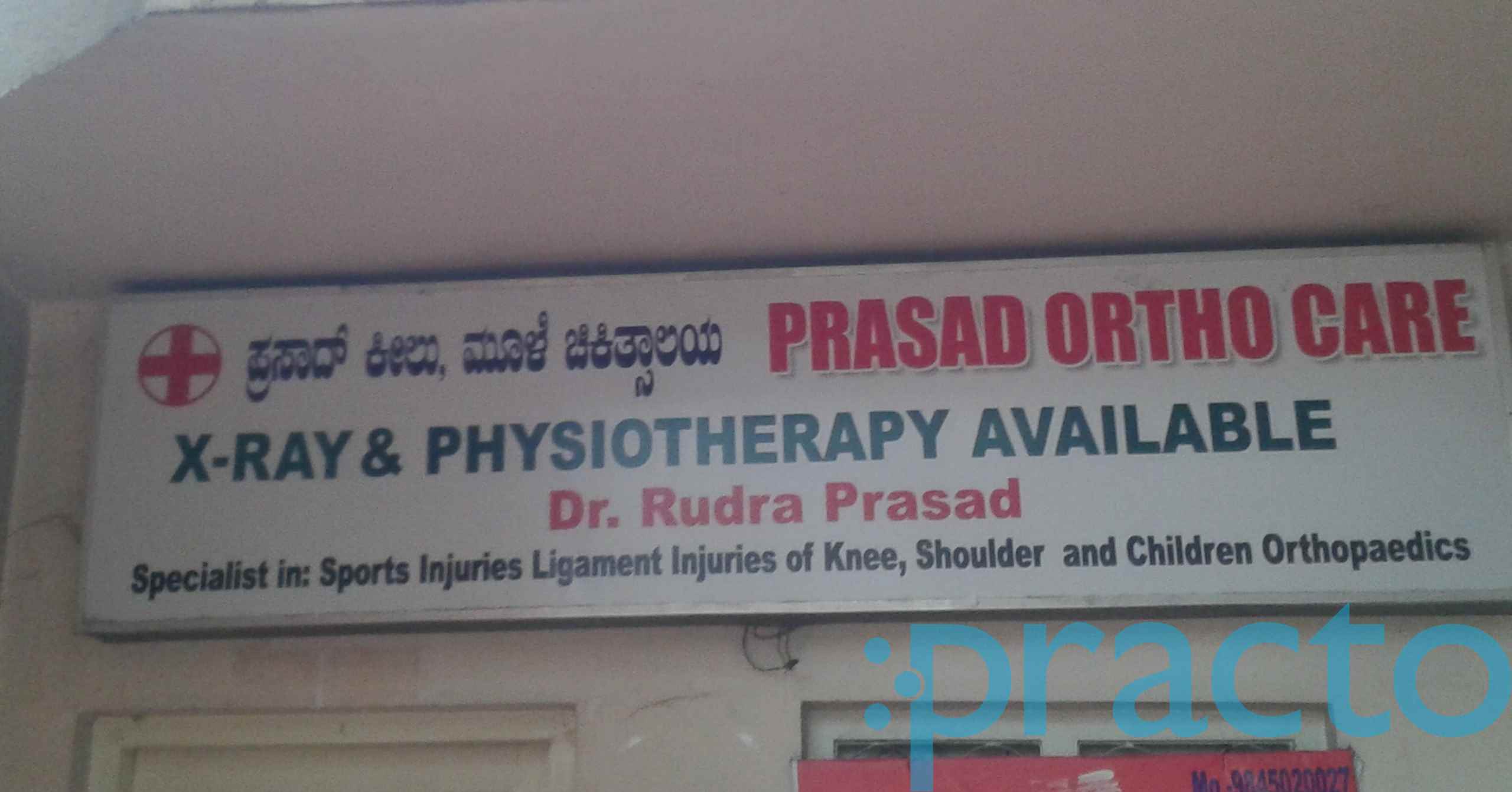 Prasad Ortho Care Vijayanagar Bangalore