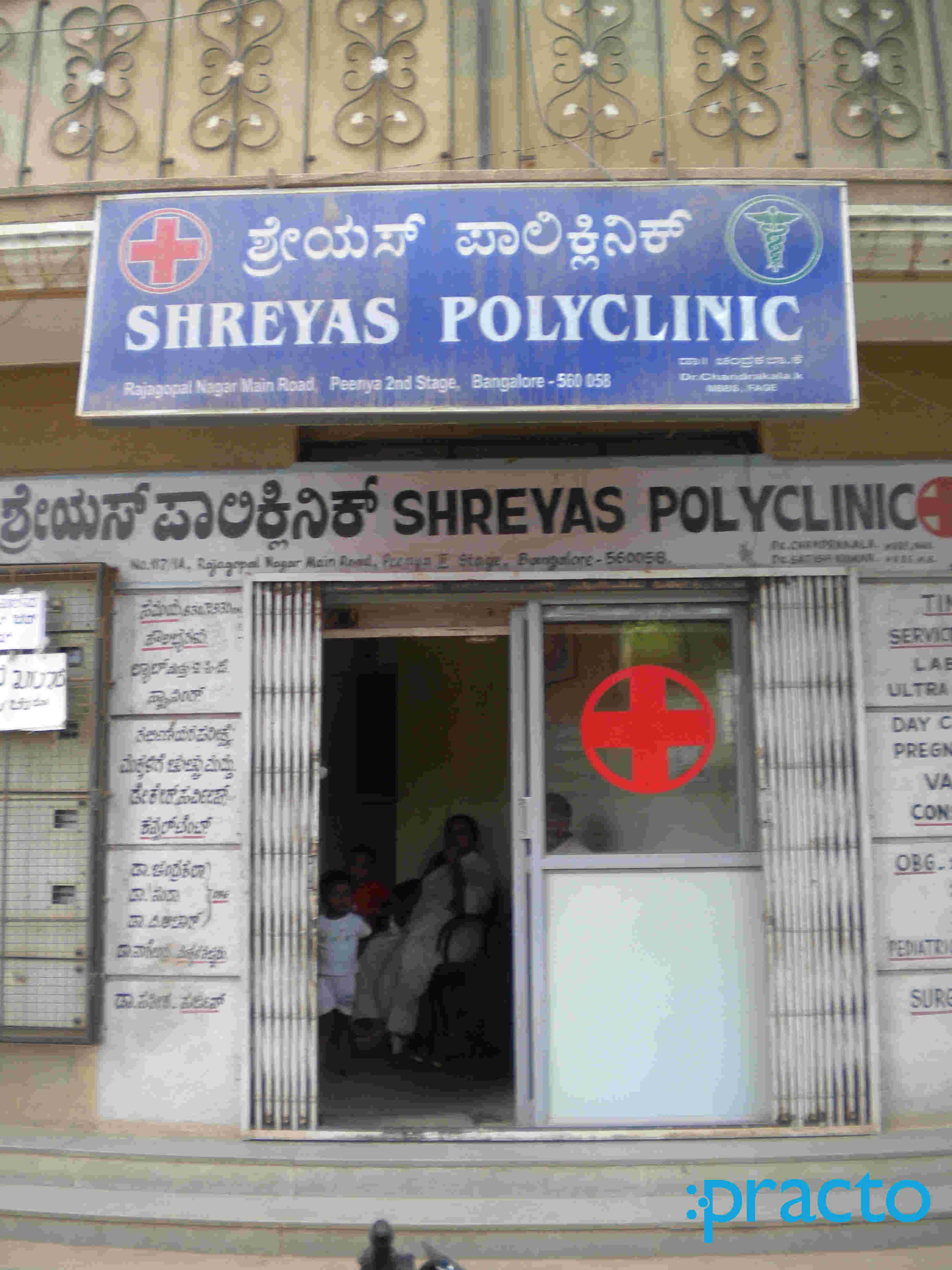 Shreyas poly Clinic Peenya Bangalore