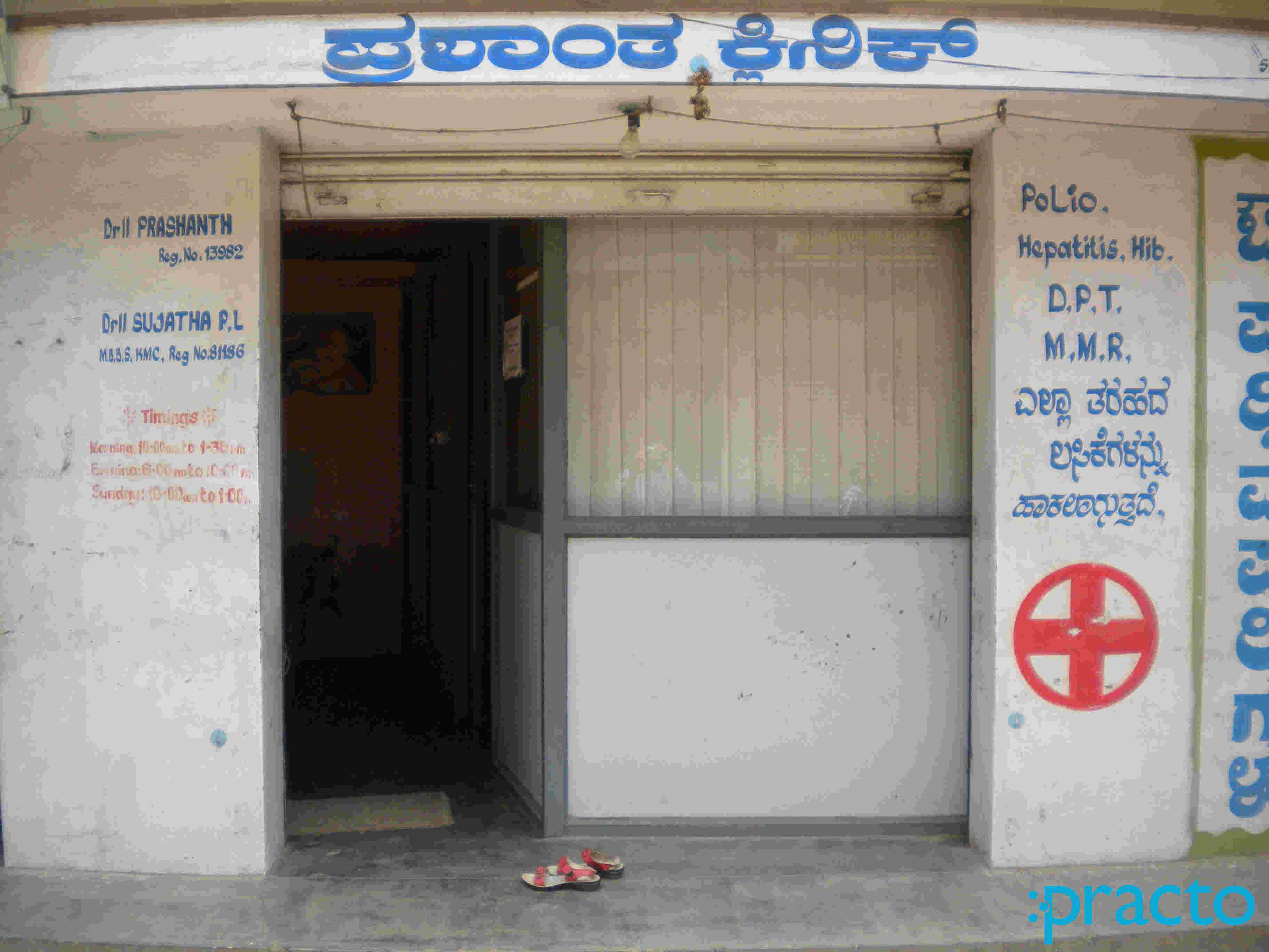 Prashanth Clinic Peenya Bangalore