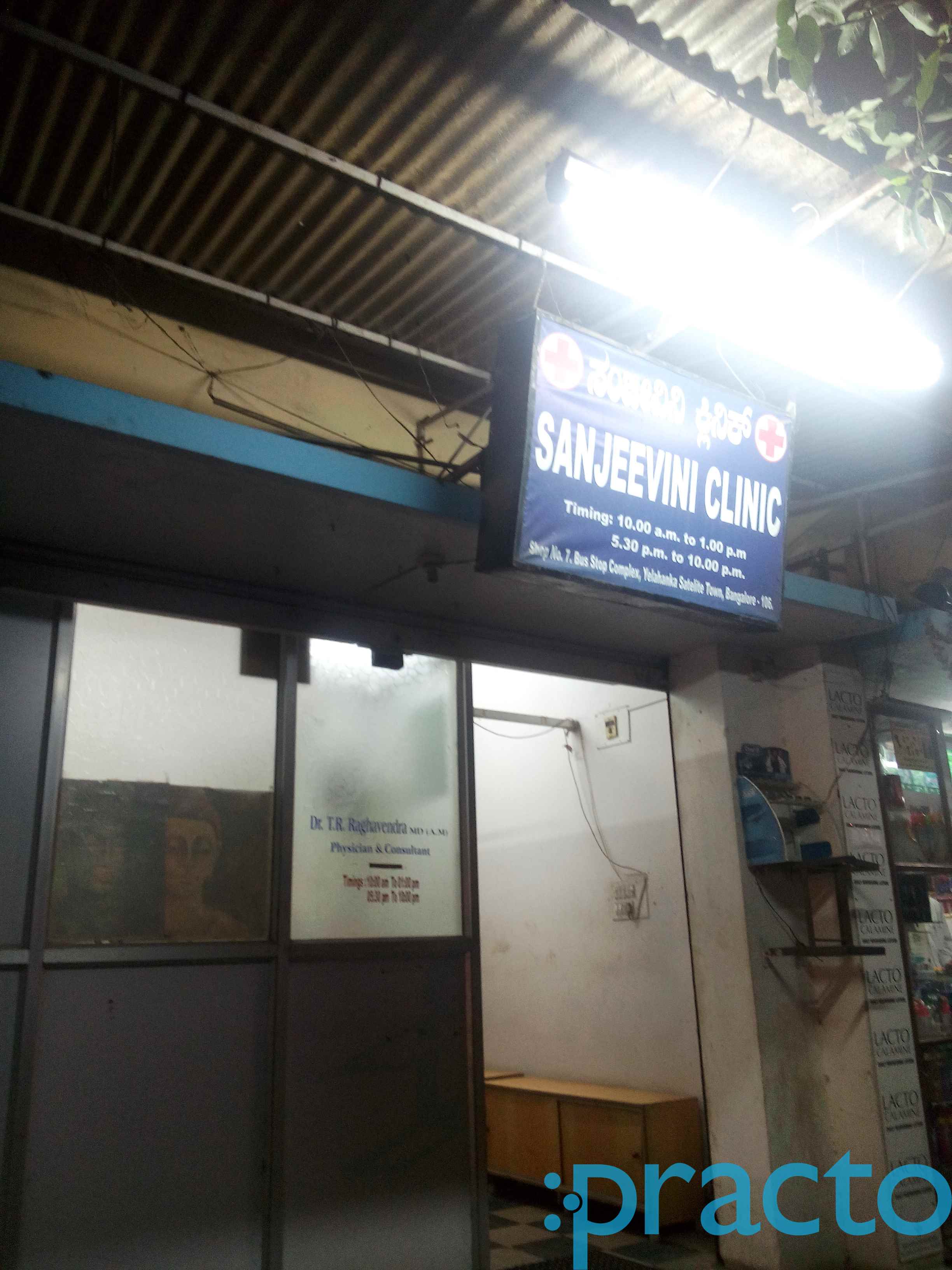 Sanjeevini Clinic Yelahanka Bangalore