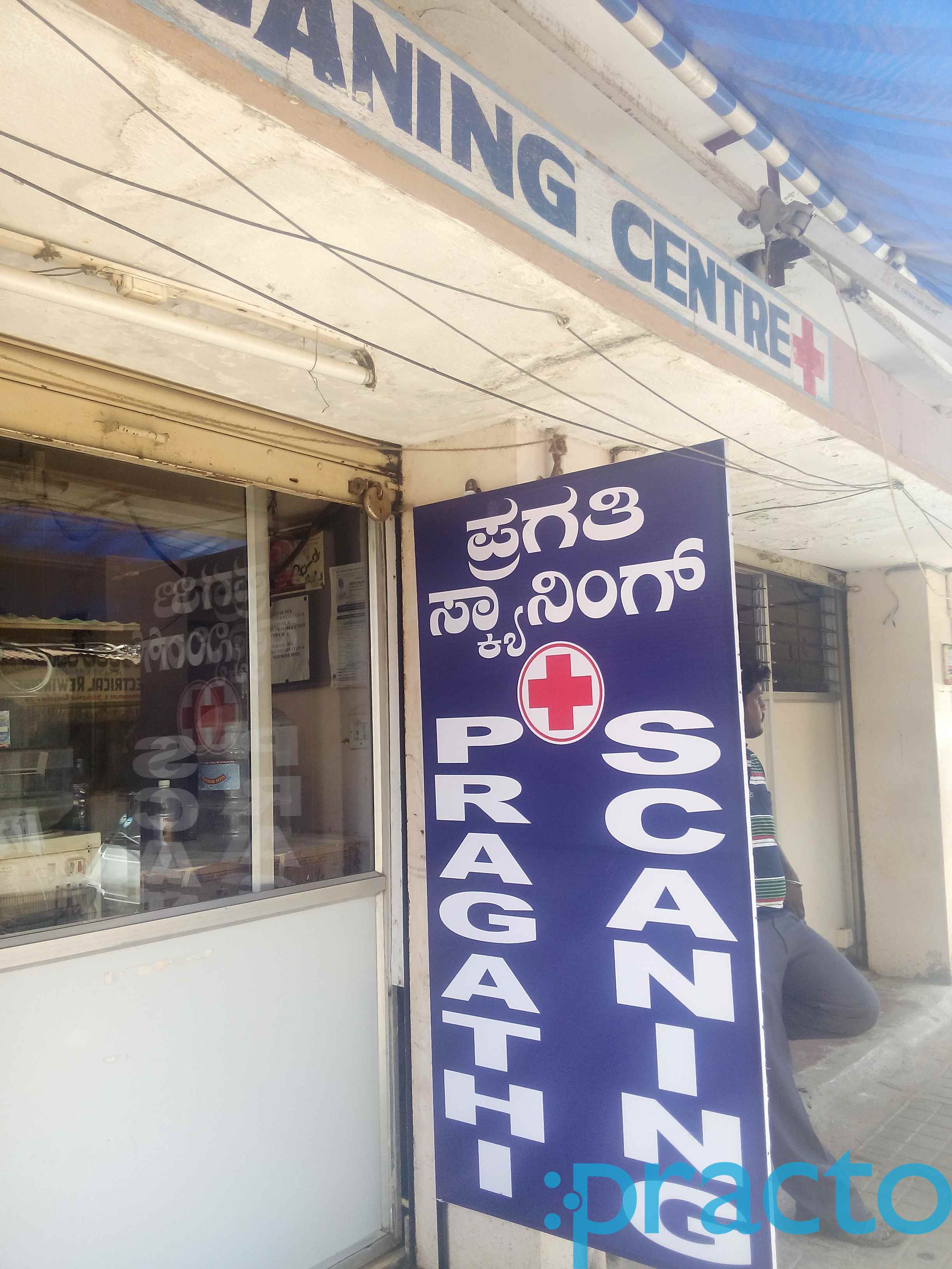Pragathi Scanning Centre Yelahanka Bangalore