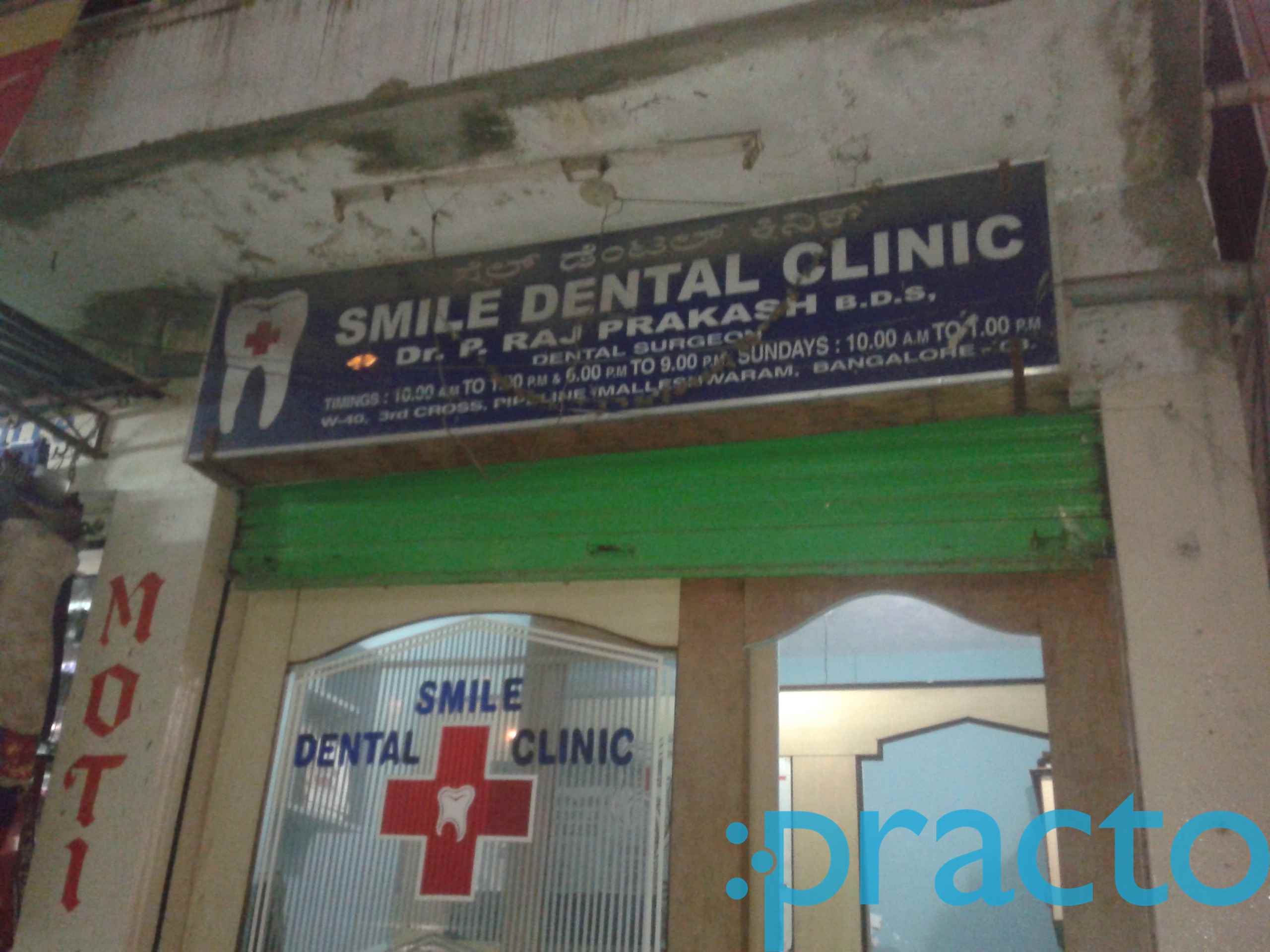 Smile Dental Clinic Malleswaram Bangalore