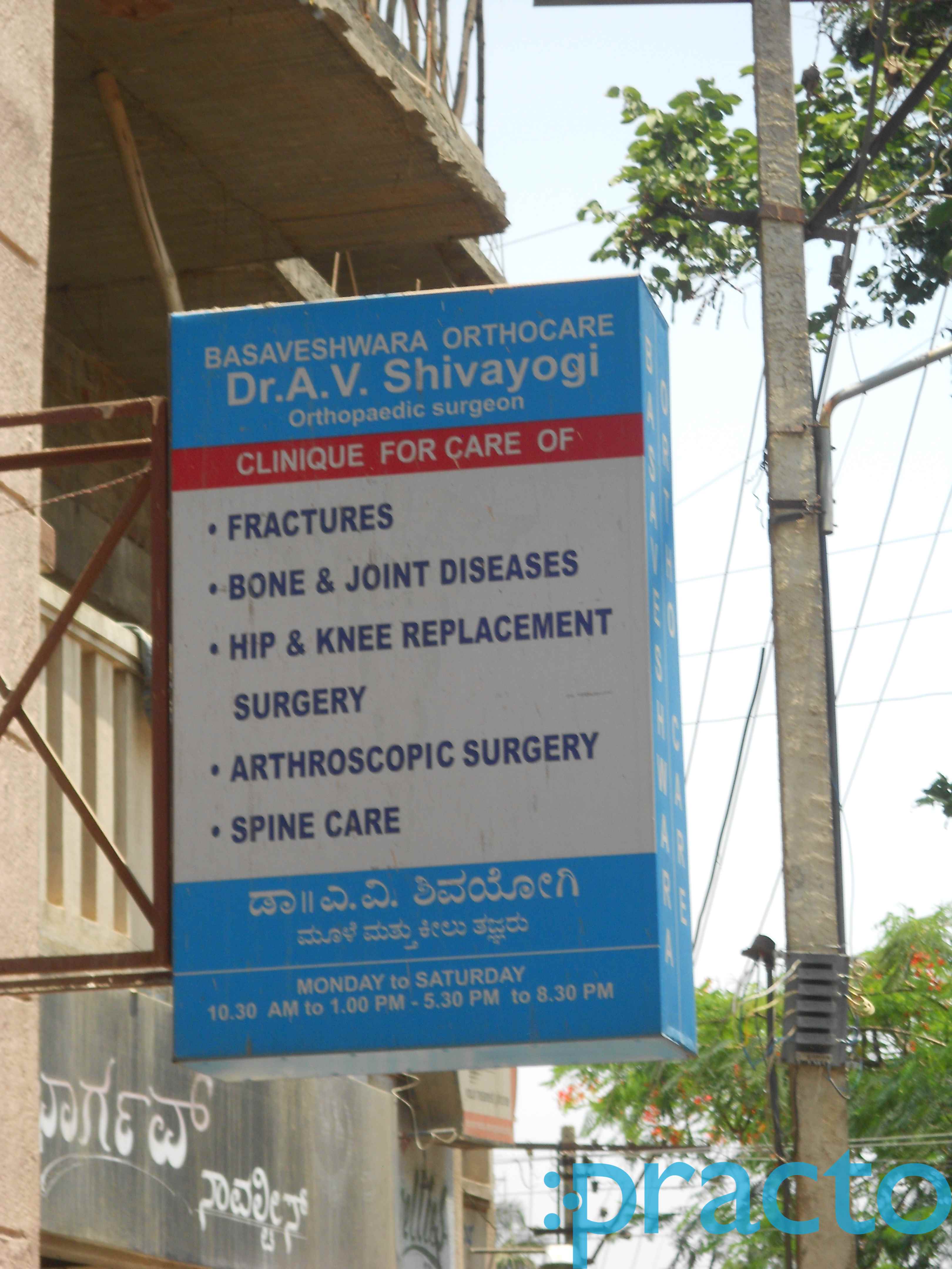 Basaveshwara Orthocare Basaveshwaranagar Bangalore