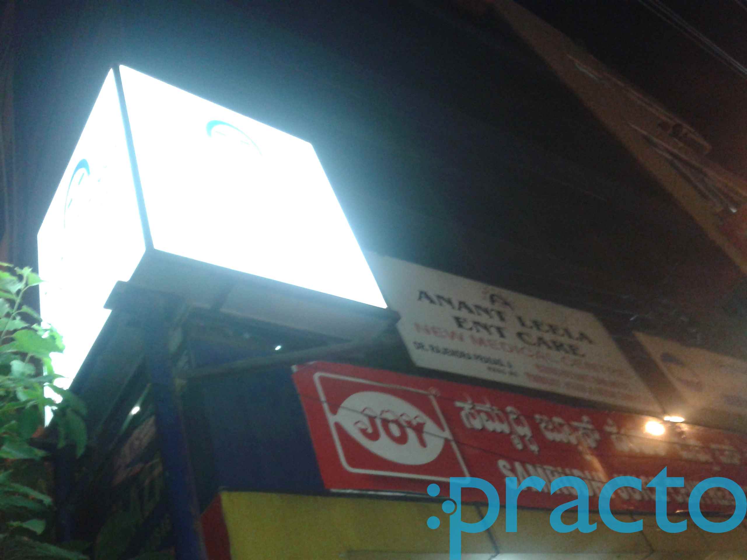 Anant Leela ENT Care Malleswaram Bangalore