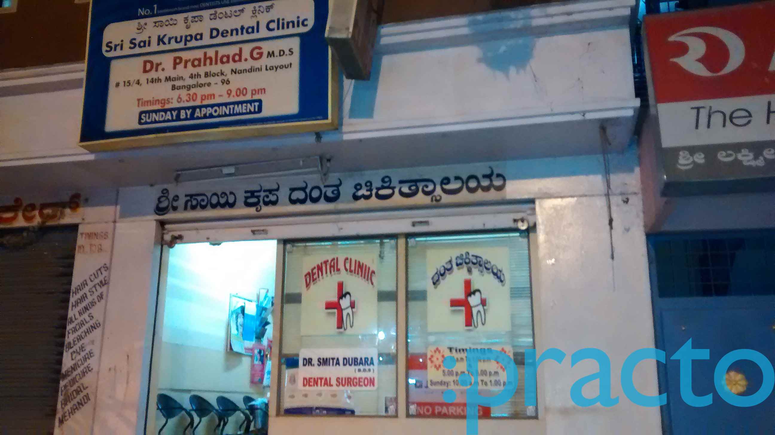 Sri Sai Krupa Dental Clinic Nandini Layout Bangalore