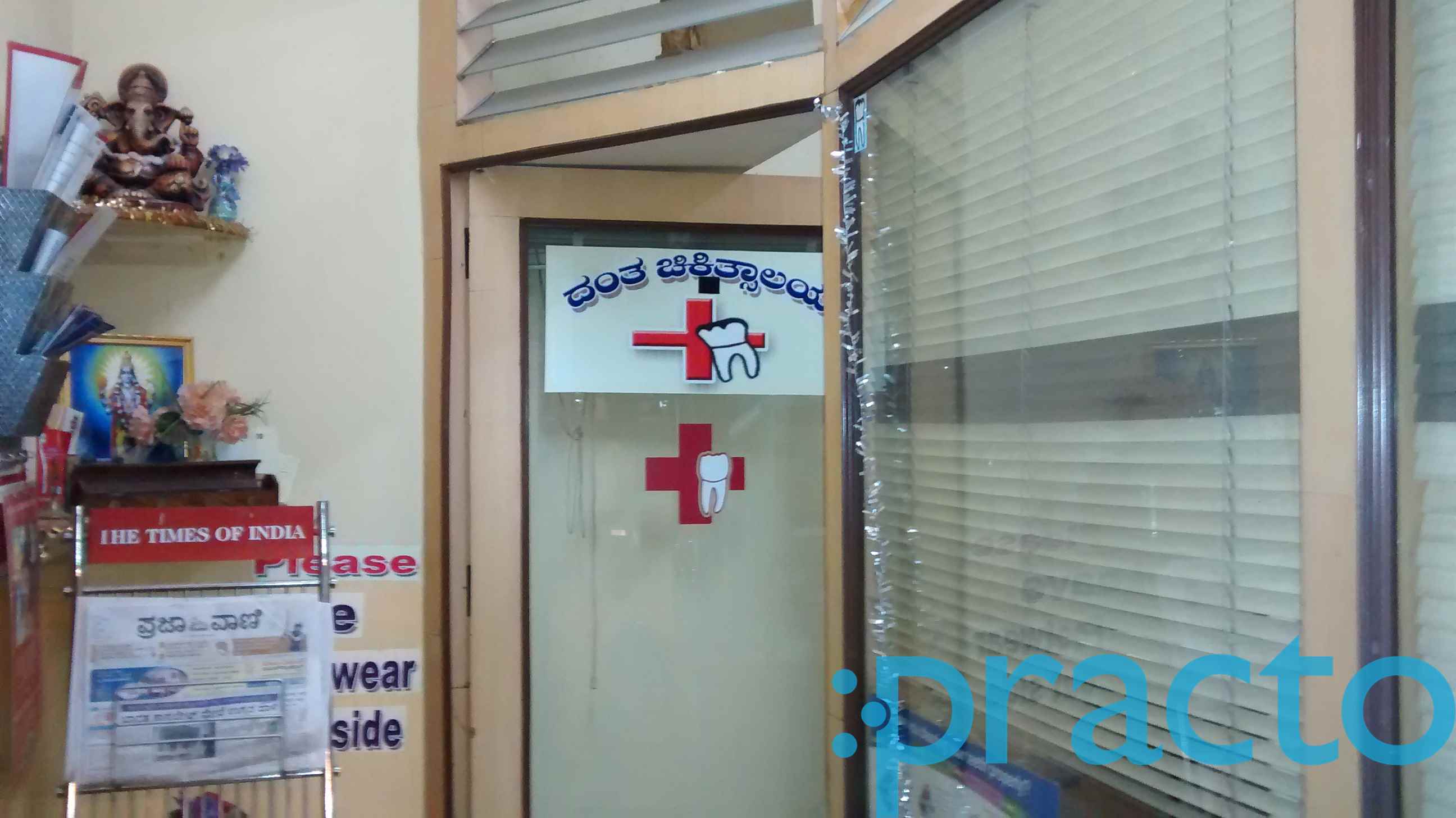 Sri Sai Krupa Dental Clinic Nandini Layout Bangalore