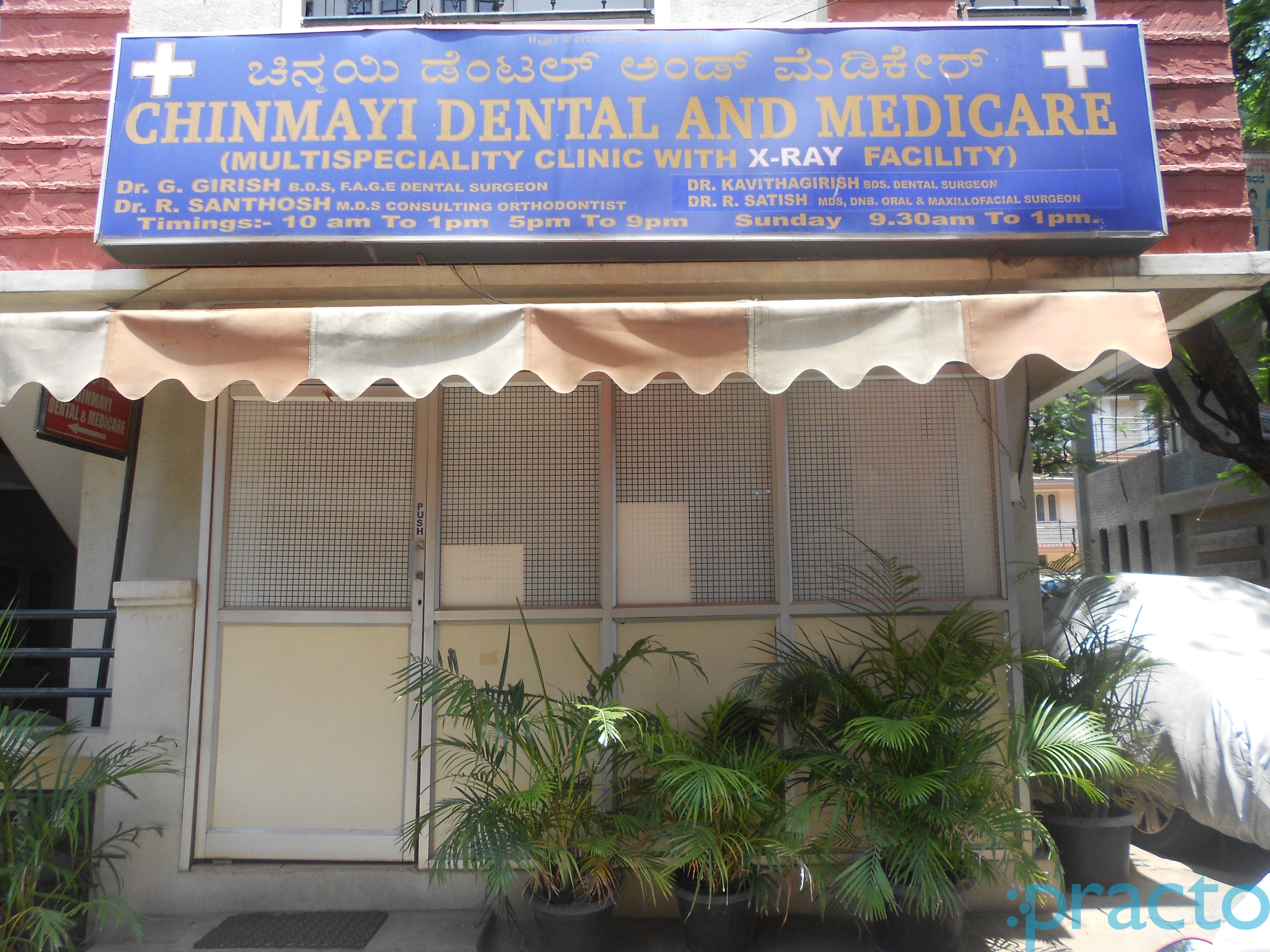 Chinmayi Dental & Medicare Vijayanagar Bangalore