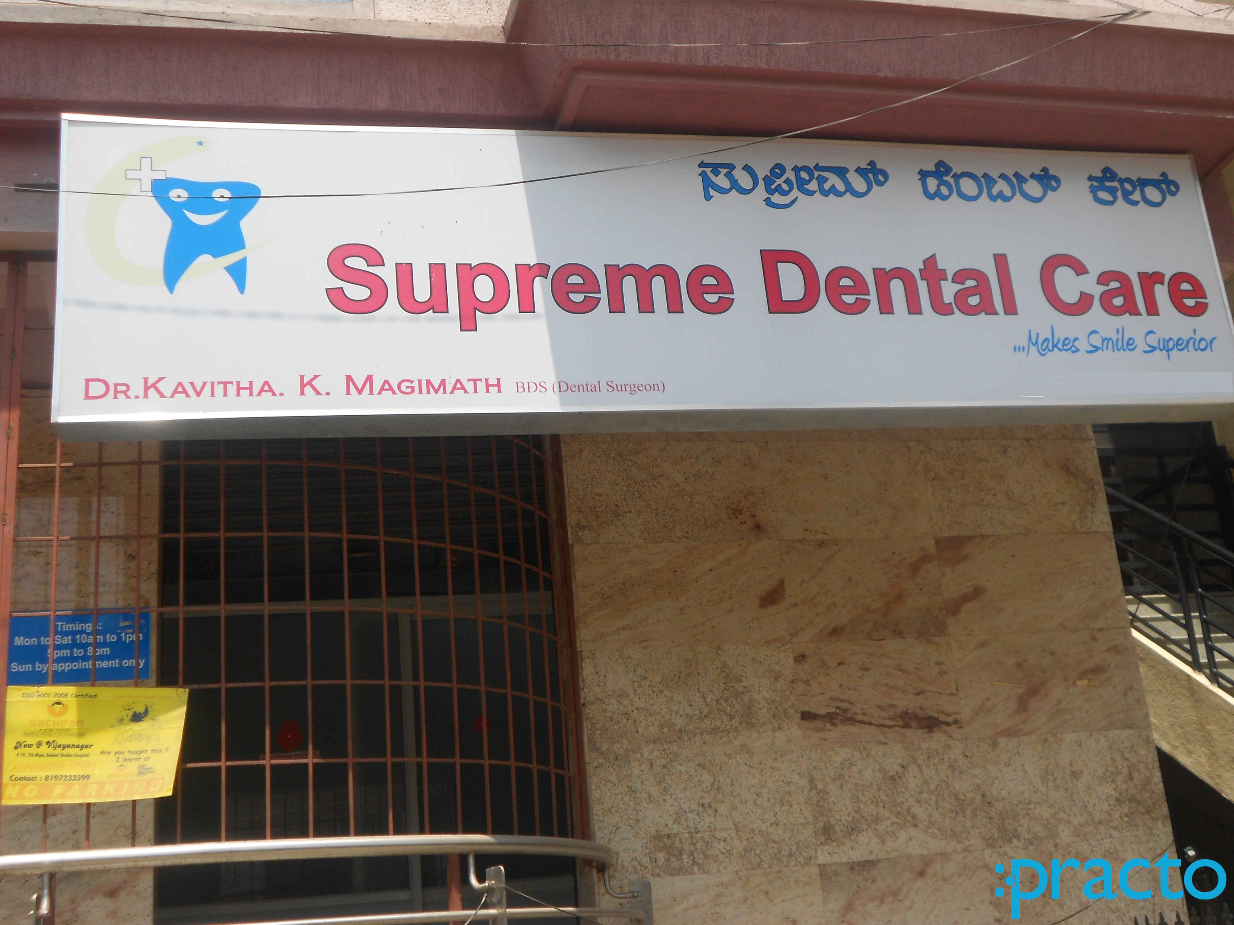 Supreme Dental Care Vijayanagar Bangalore