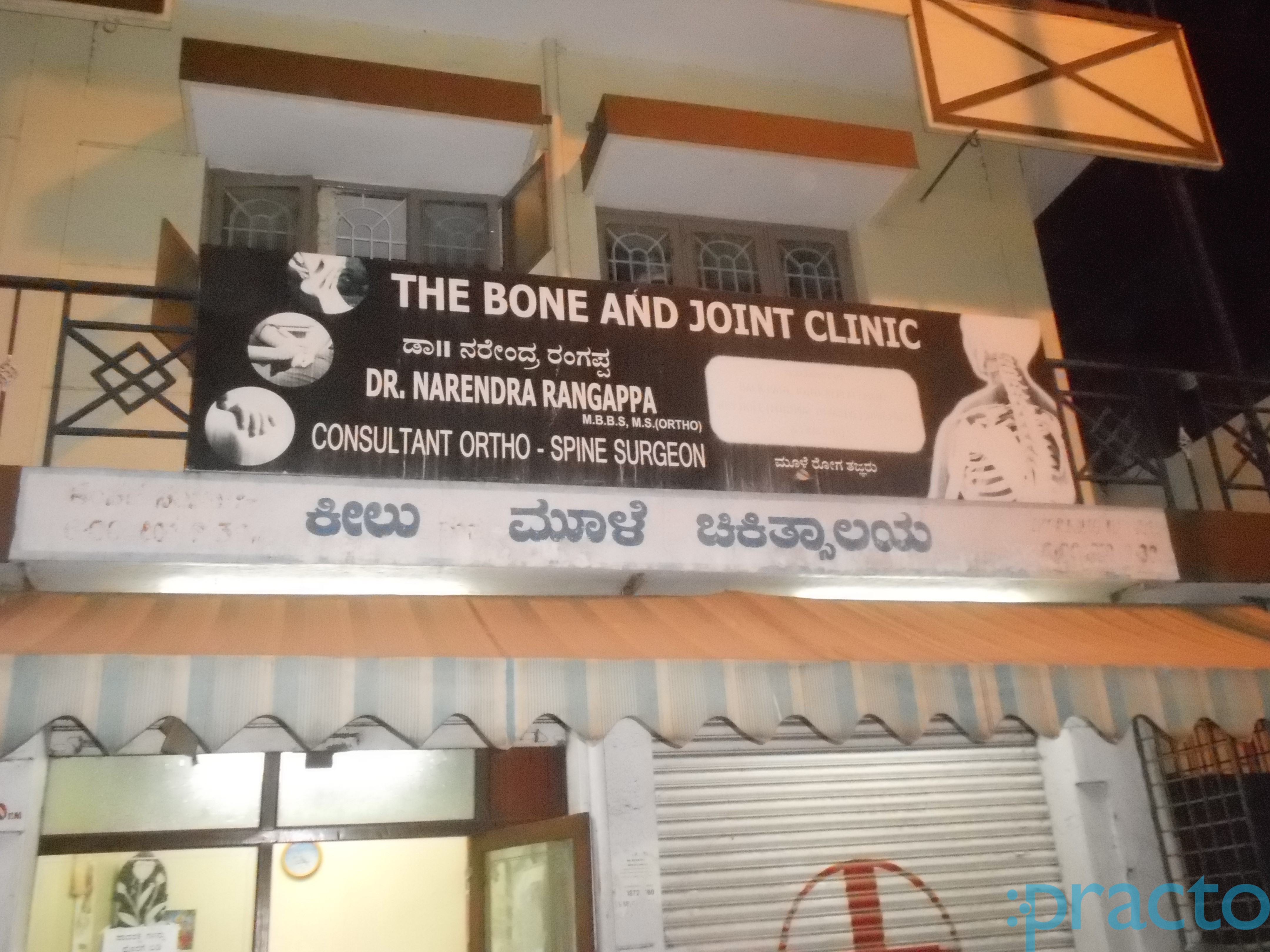 Bone & Joint Clinic Vijayanagar Bangalore