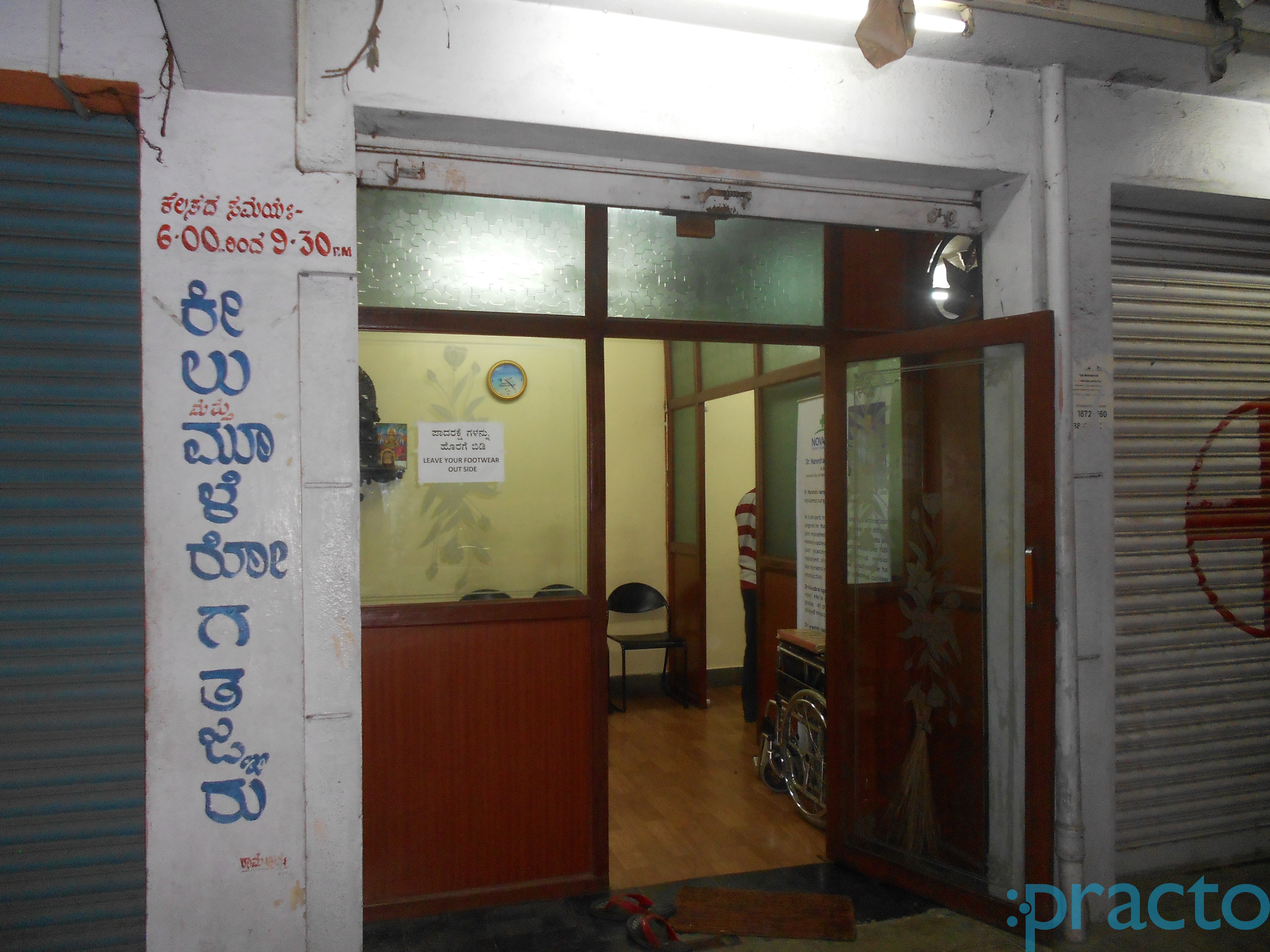 Bone & Joint Clinic Vijayanagar Bangalore