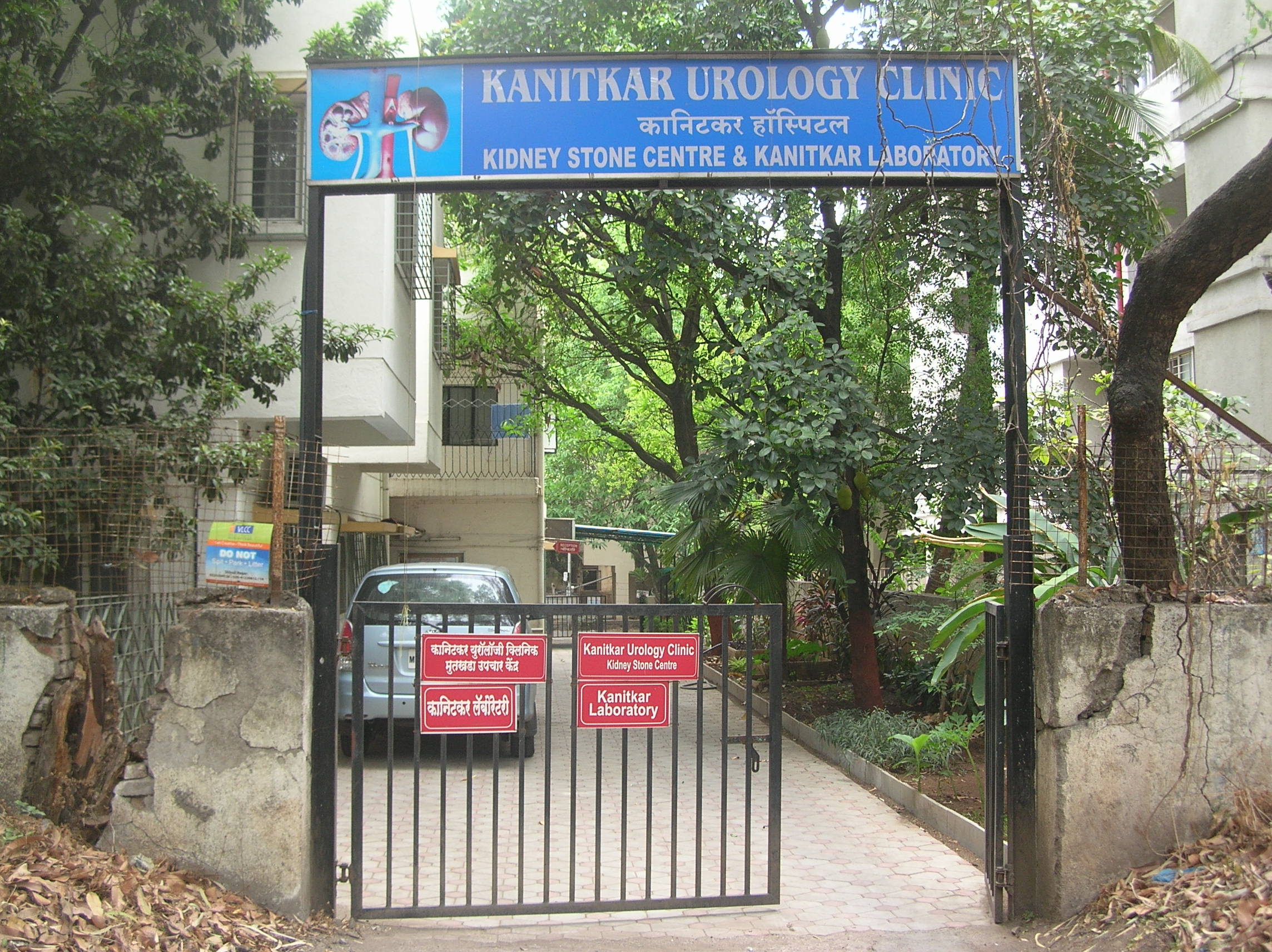 Kanitkar Urology Clinic Model Colony Pune
