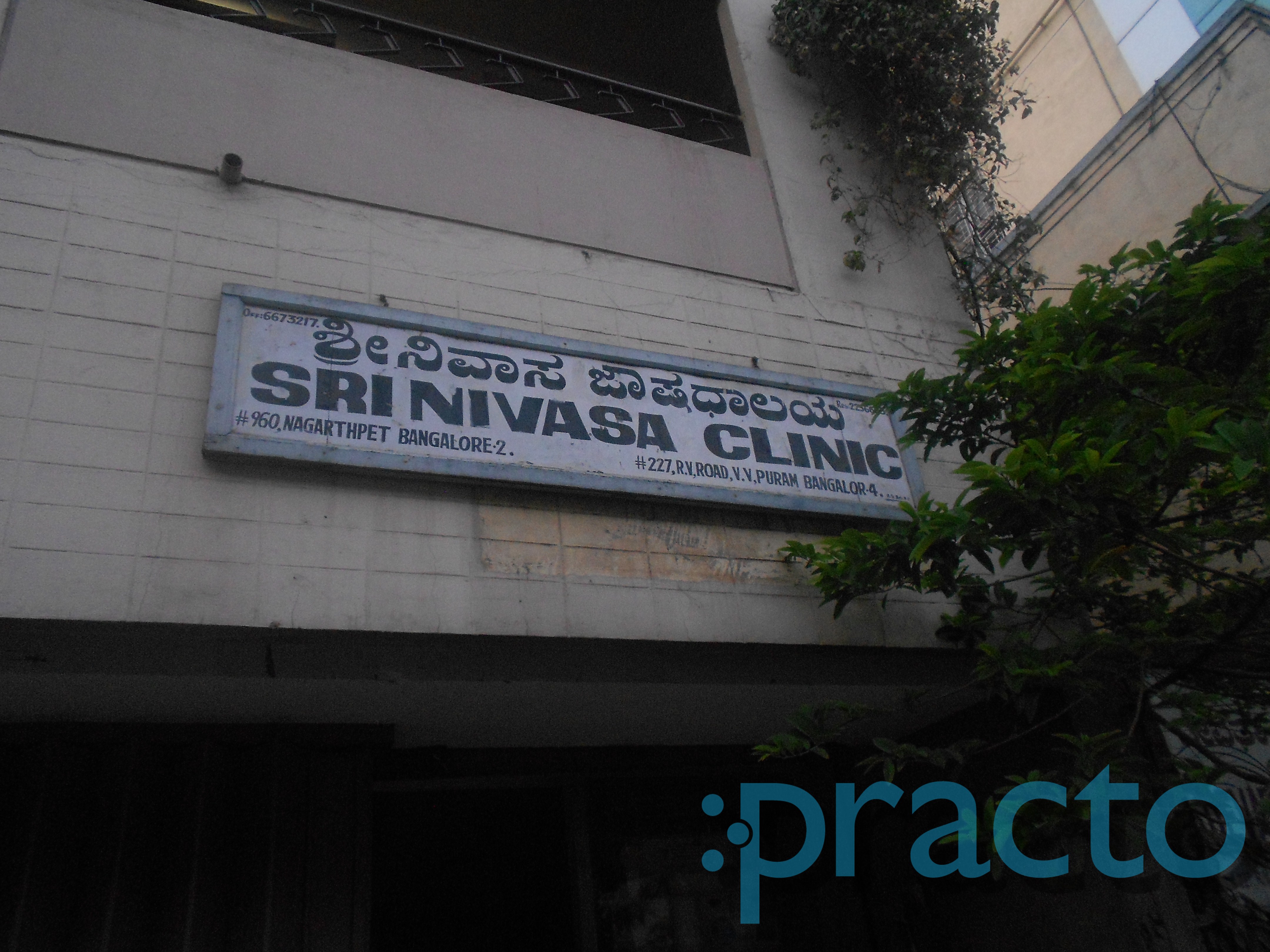 Srinivasa Clinic Basavanagudi Bangalore