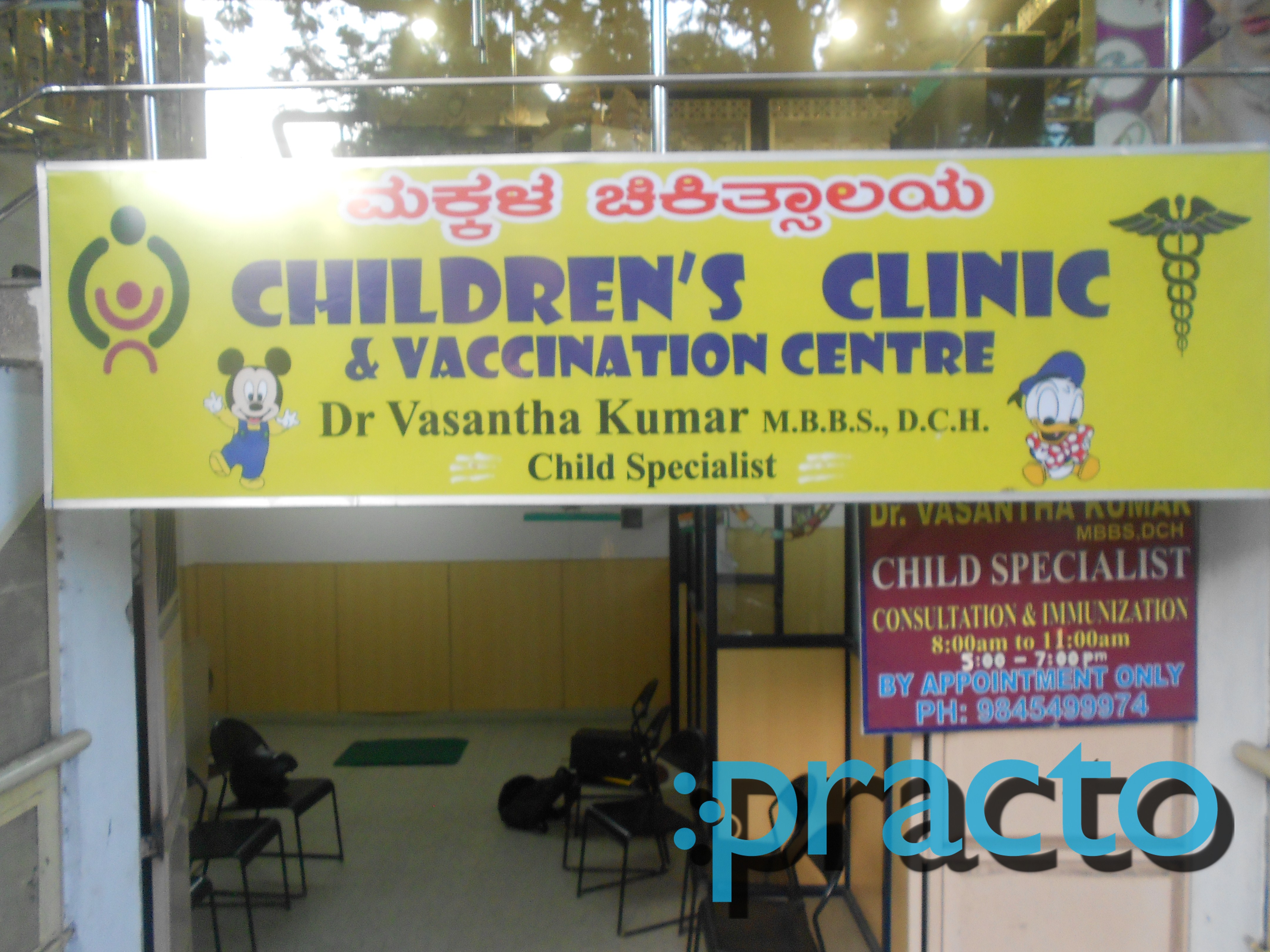 Childern's Clinic VV Puram Bangalore