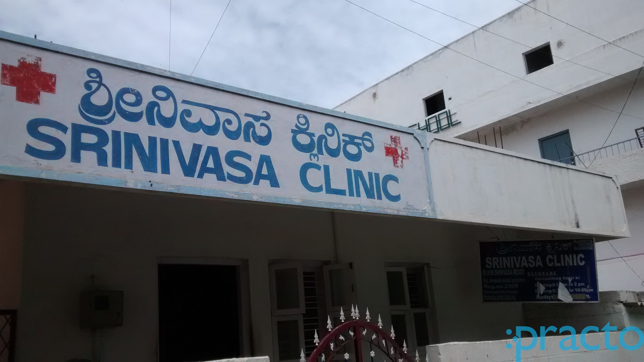 Srinivasa Clinic Ramamurthy Nagar Bangalore