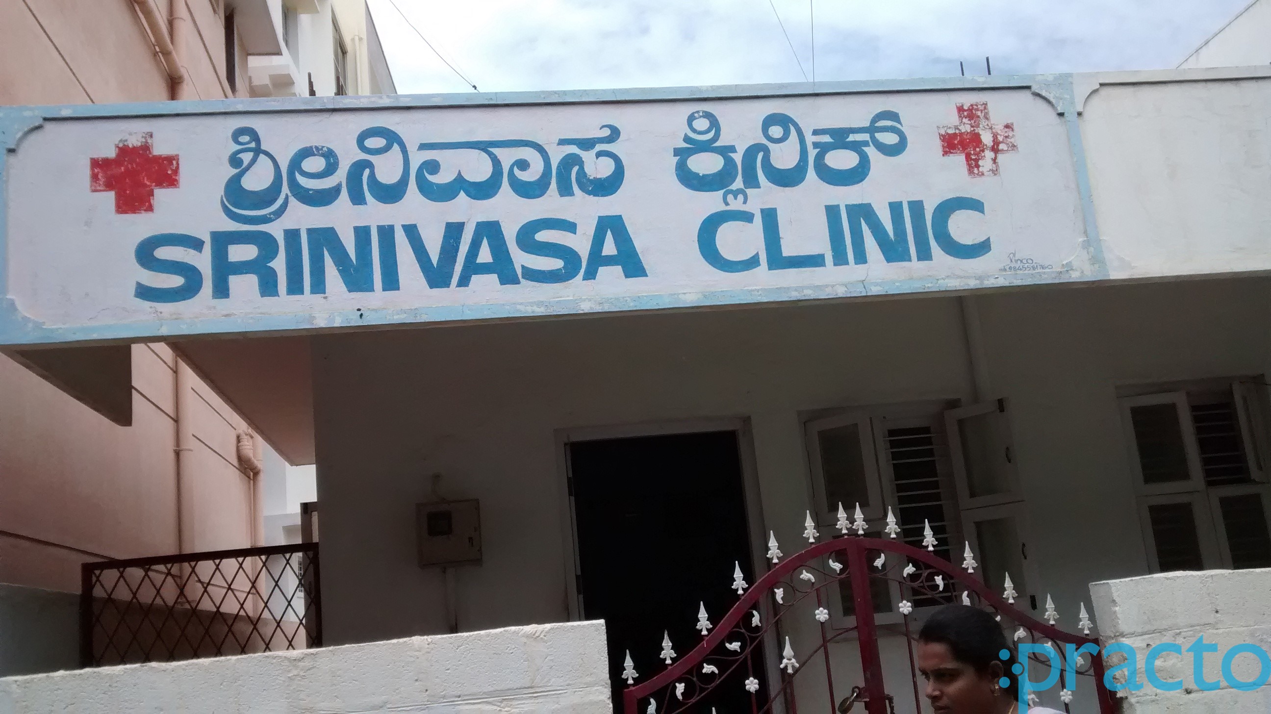 Srinivasa Clinic Ramamurthy Nagar Bangalore
