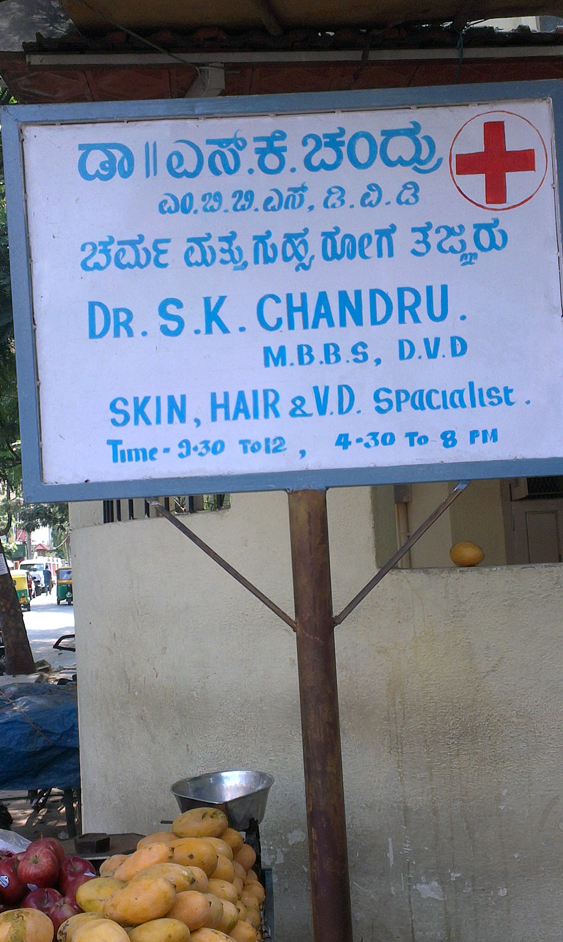 Dr. S K Chandru Clinic Vasanthnagar Bangalore