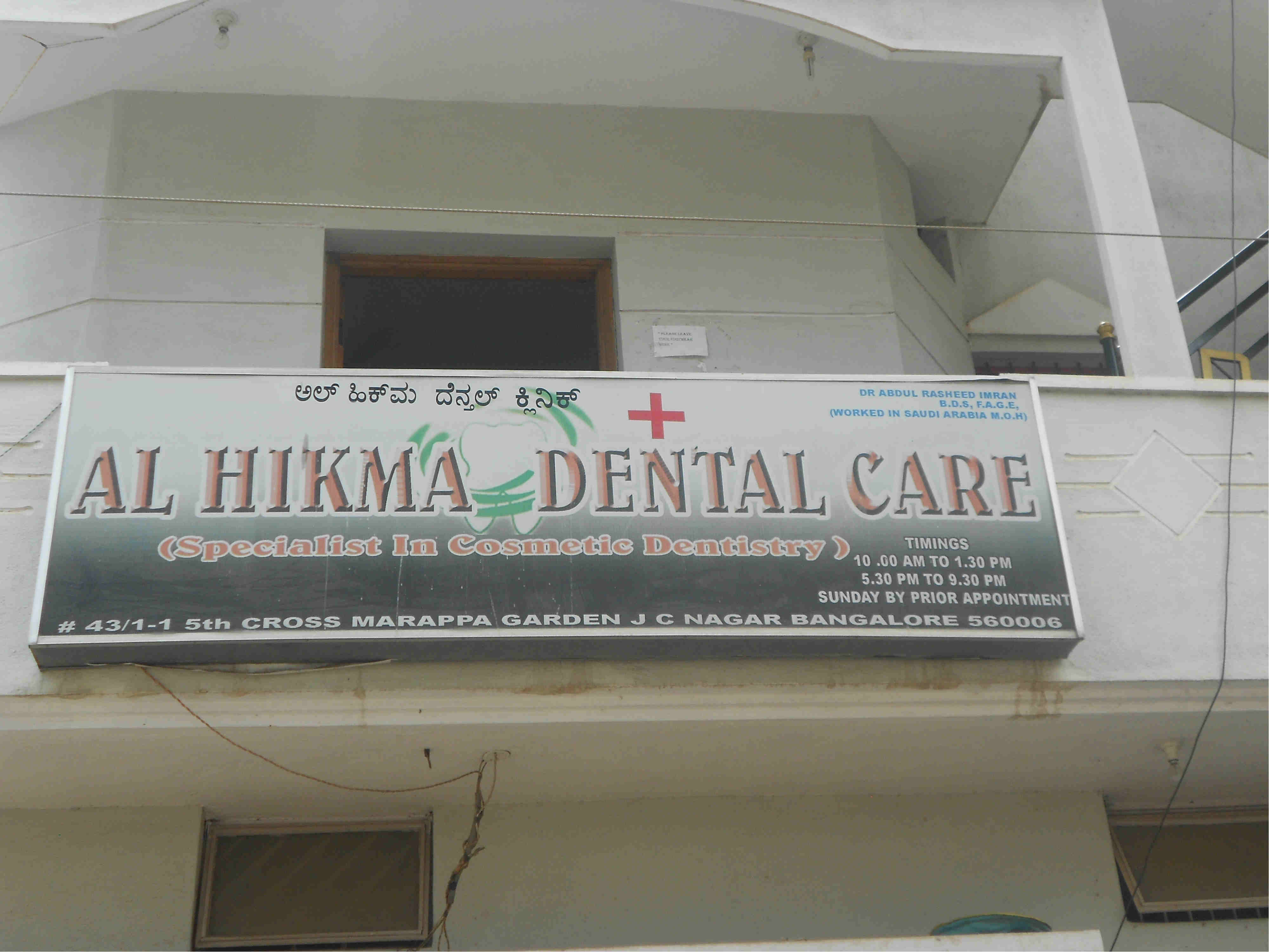 Al Hikma Dental Care RT Nagar Bangalore