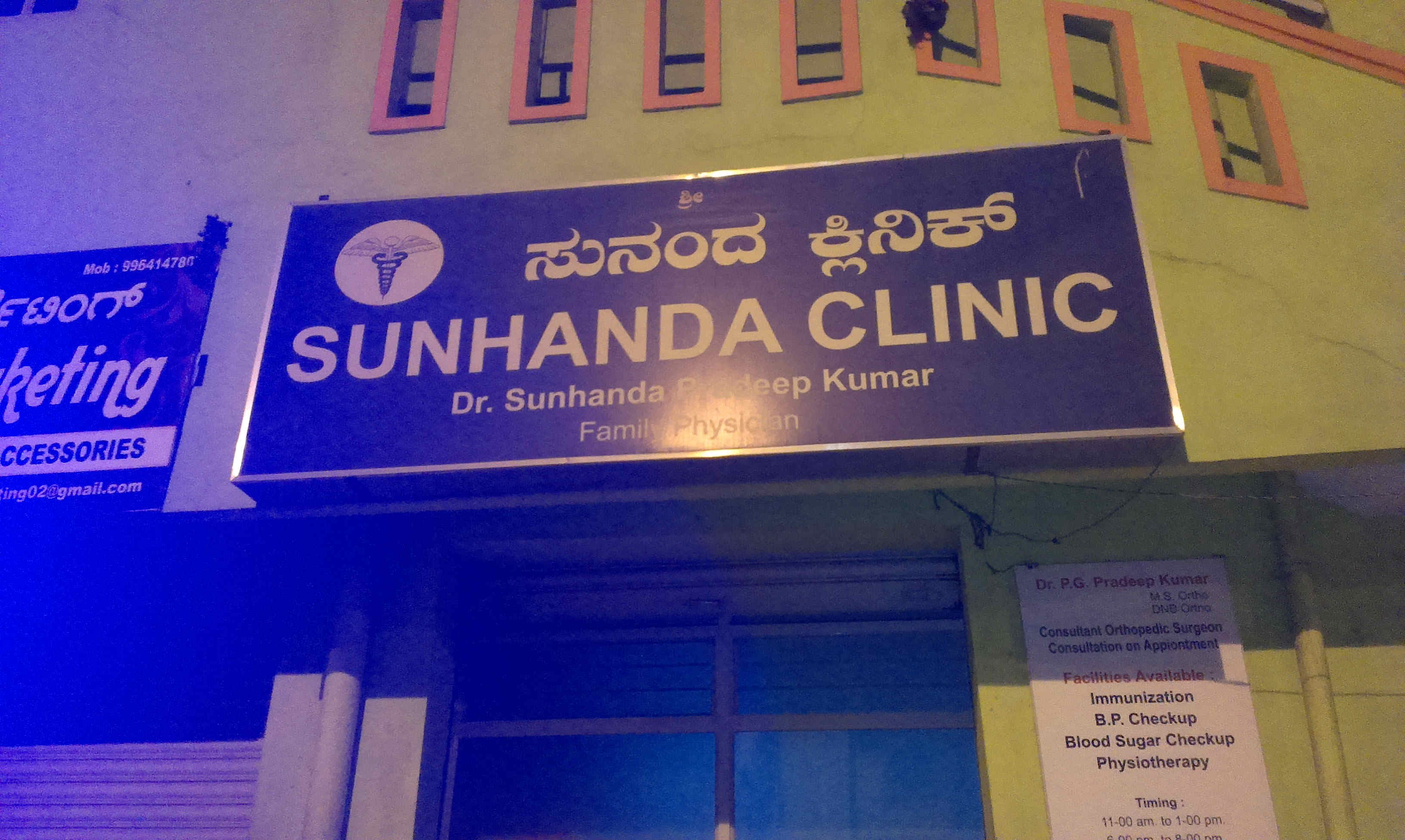 Sunhanda Clinic Rajajinagar Bangalore