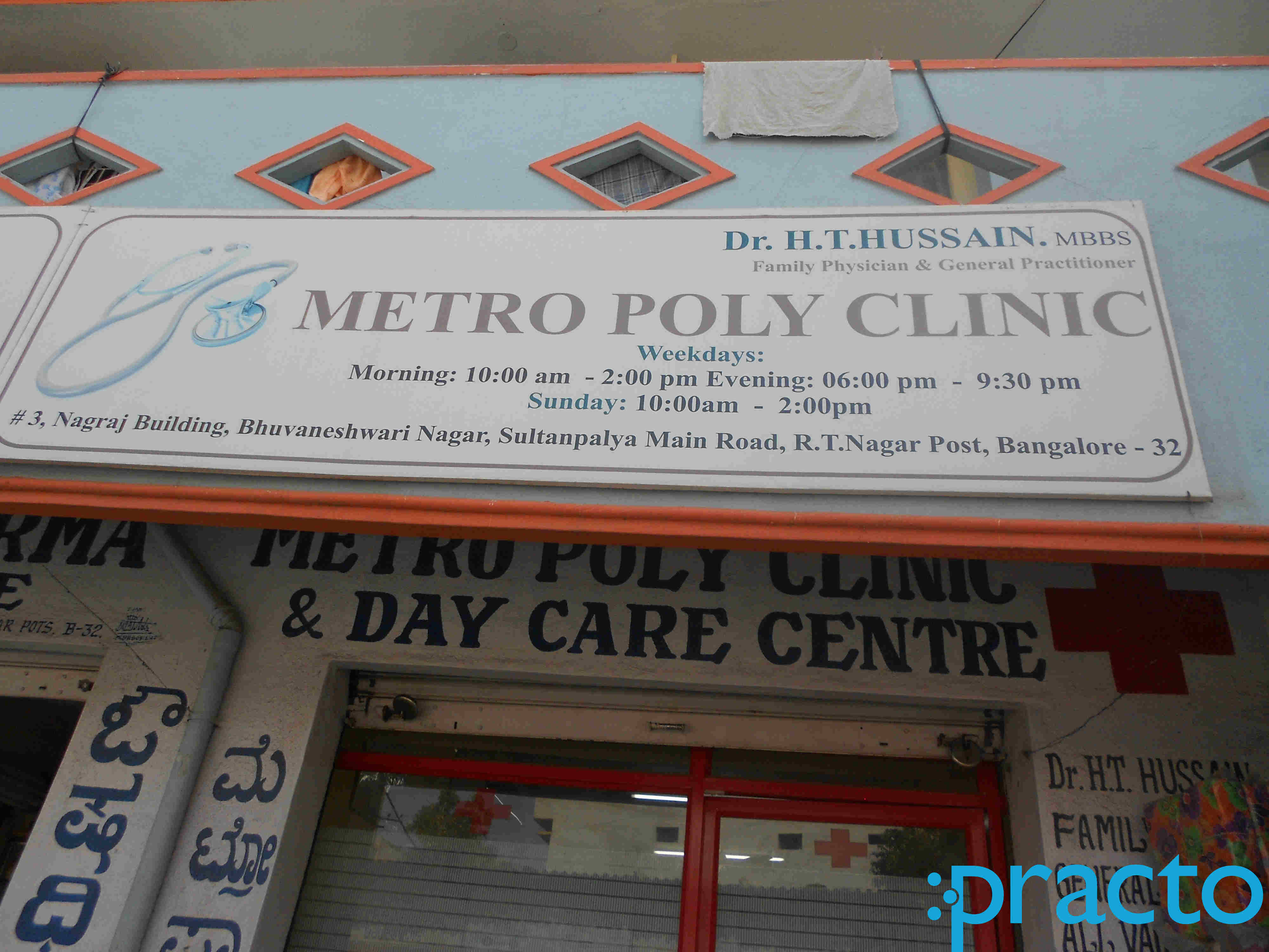Metro Poly Clinic RT Nagar Bangalore