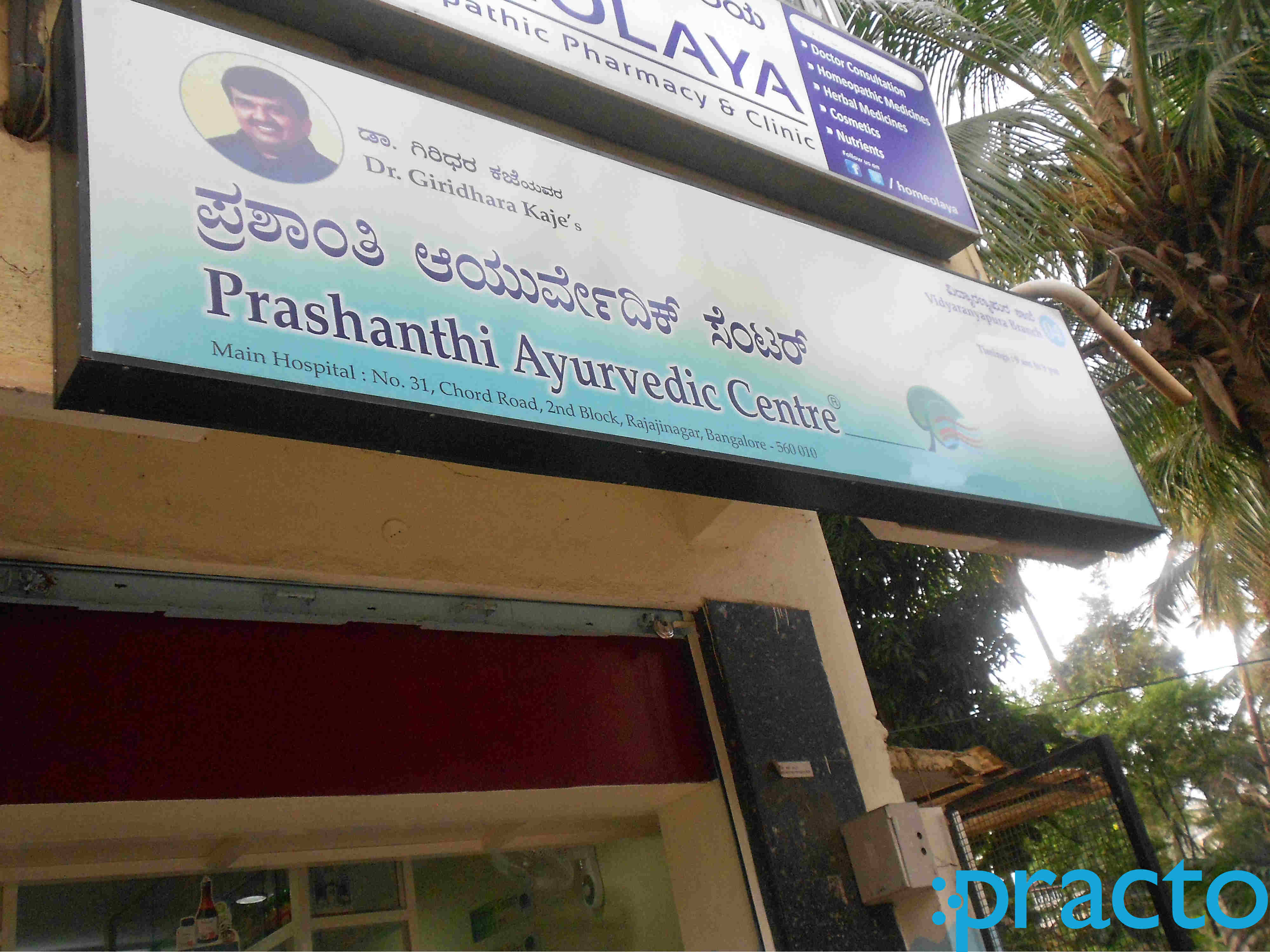 Prashanthi Ayurvedic Centre, Vidyaranyapura Vidyaranyapura Bangalore