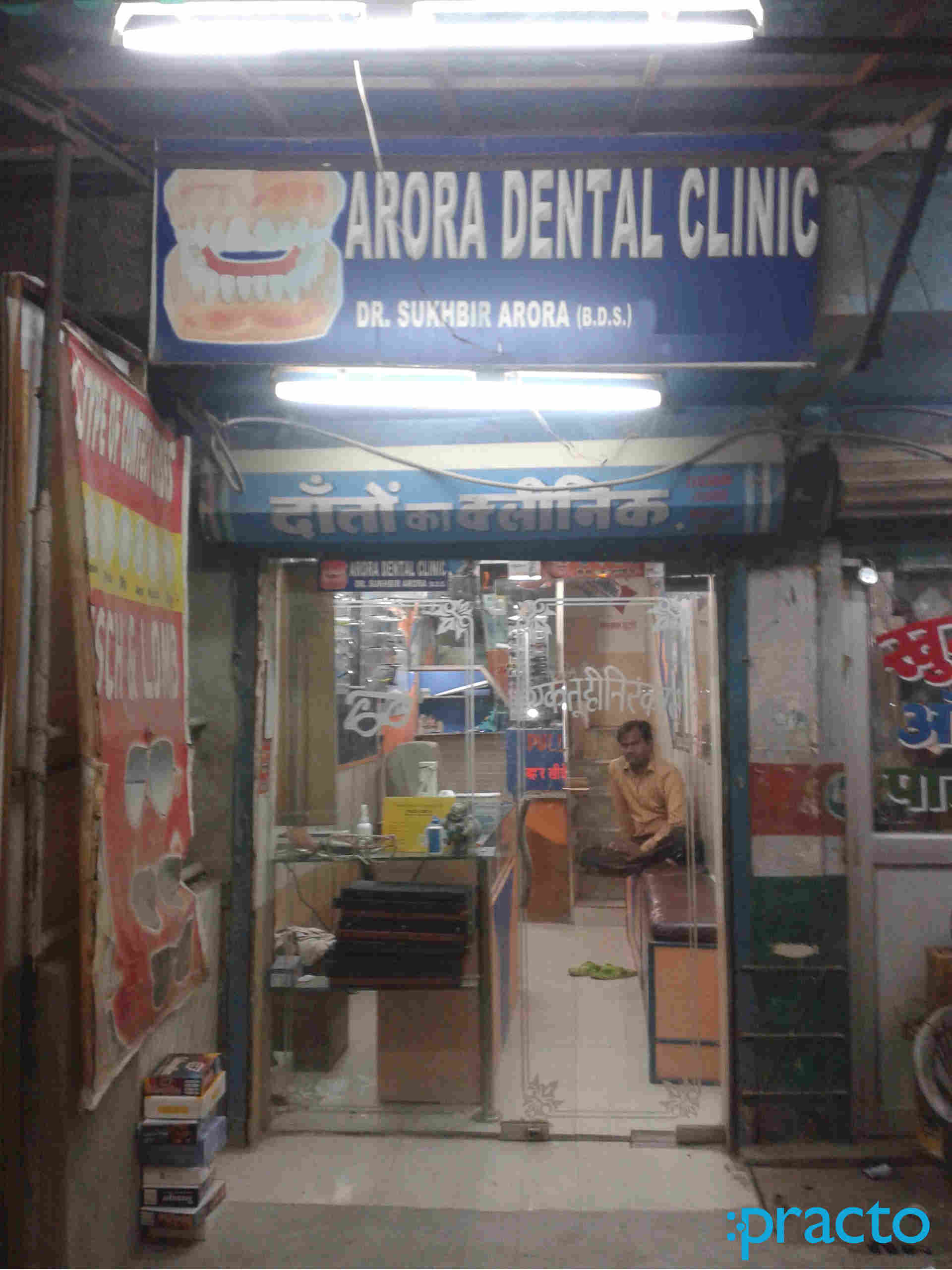 Arora Dental Clinic Jahangirpuri Delhi