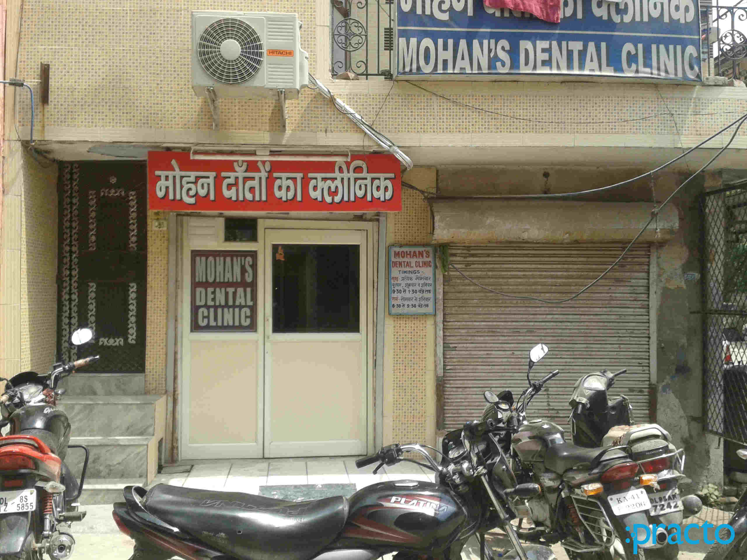 Mohan Dental Clinic Jahangirpuri Delhi