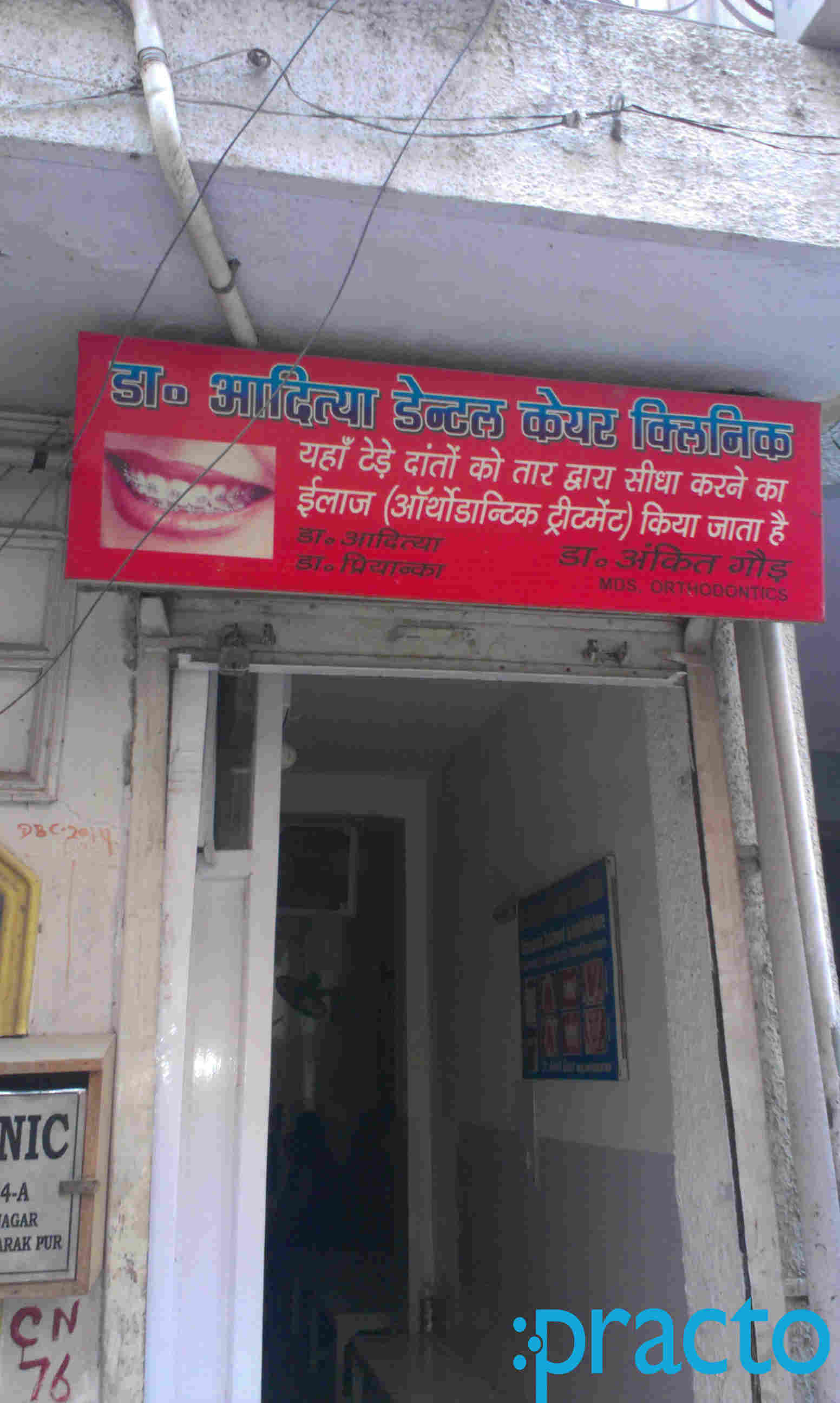 Dr Aditya's Dental Care Clinic Kotla Mubarakpur Delhi