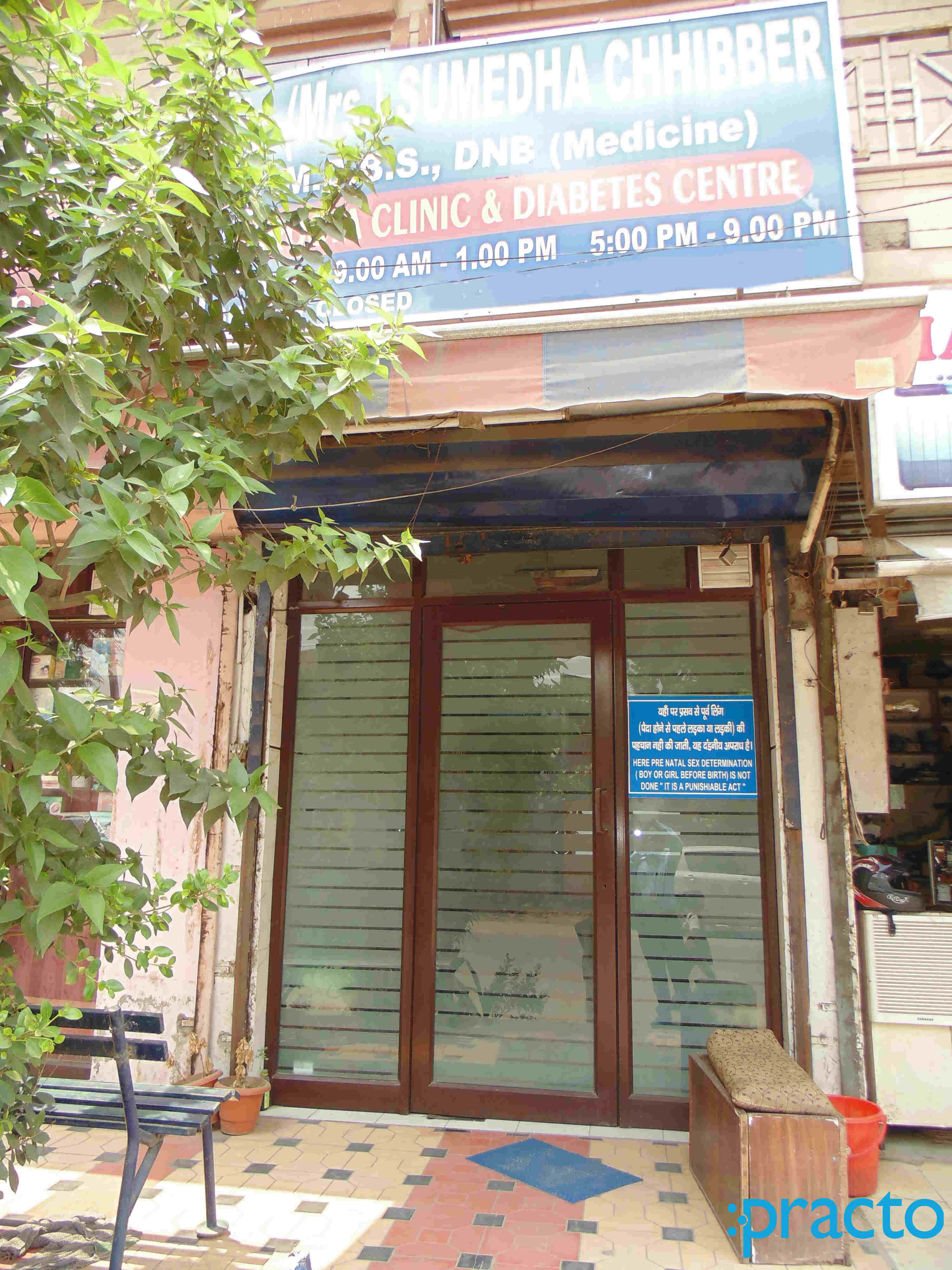 Arogya Clinic & Diabetes Centre Janakpuri Delhi