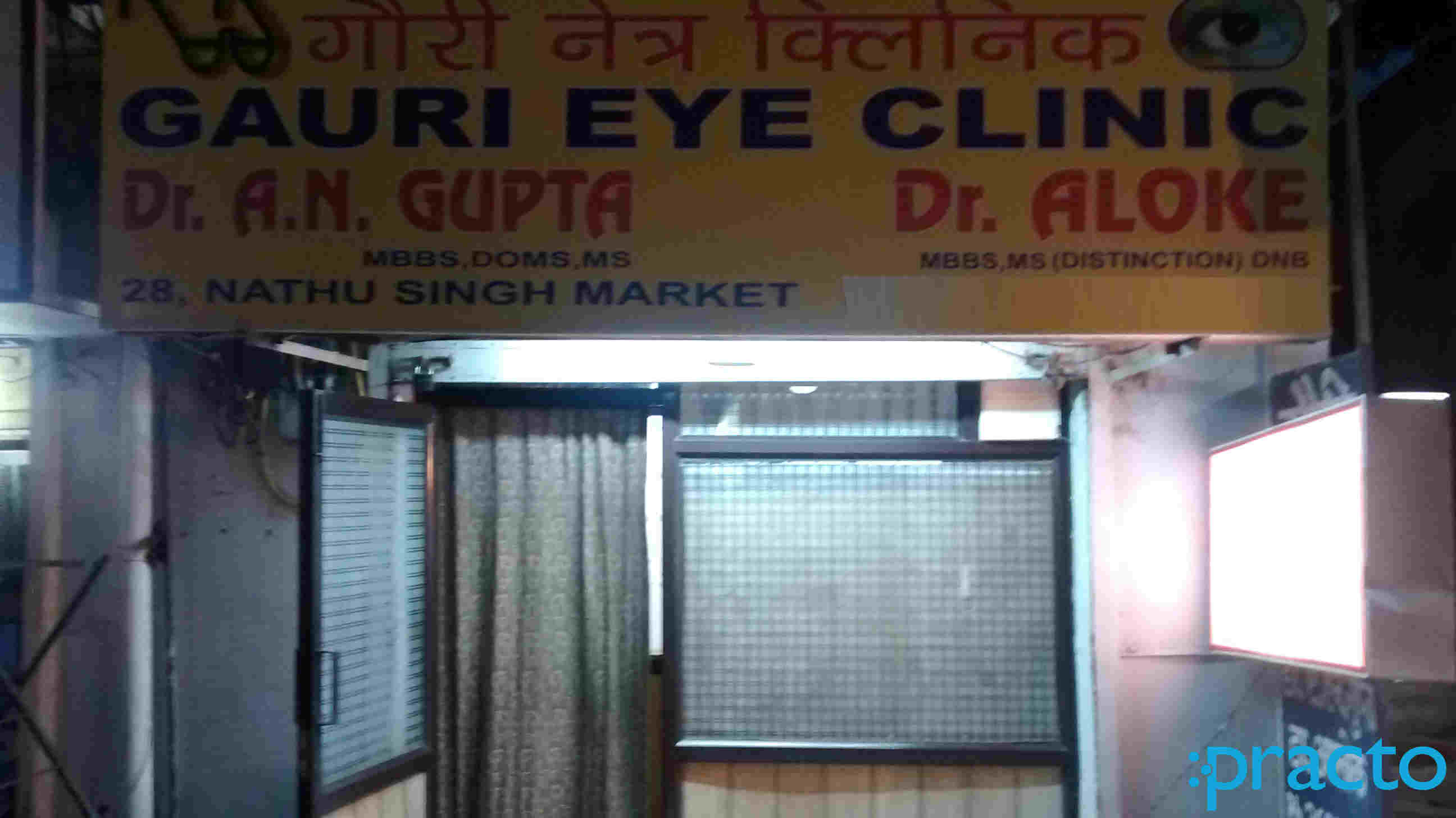 Gauri Eye Clinic Vasant Kunj Delhi