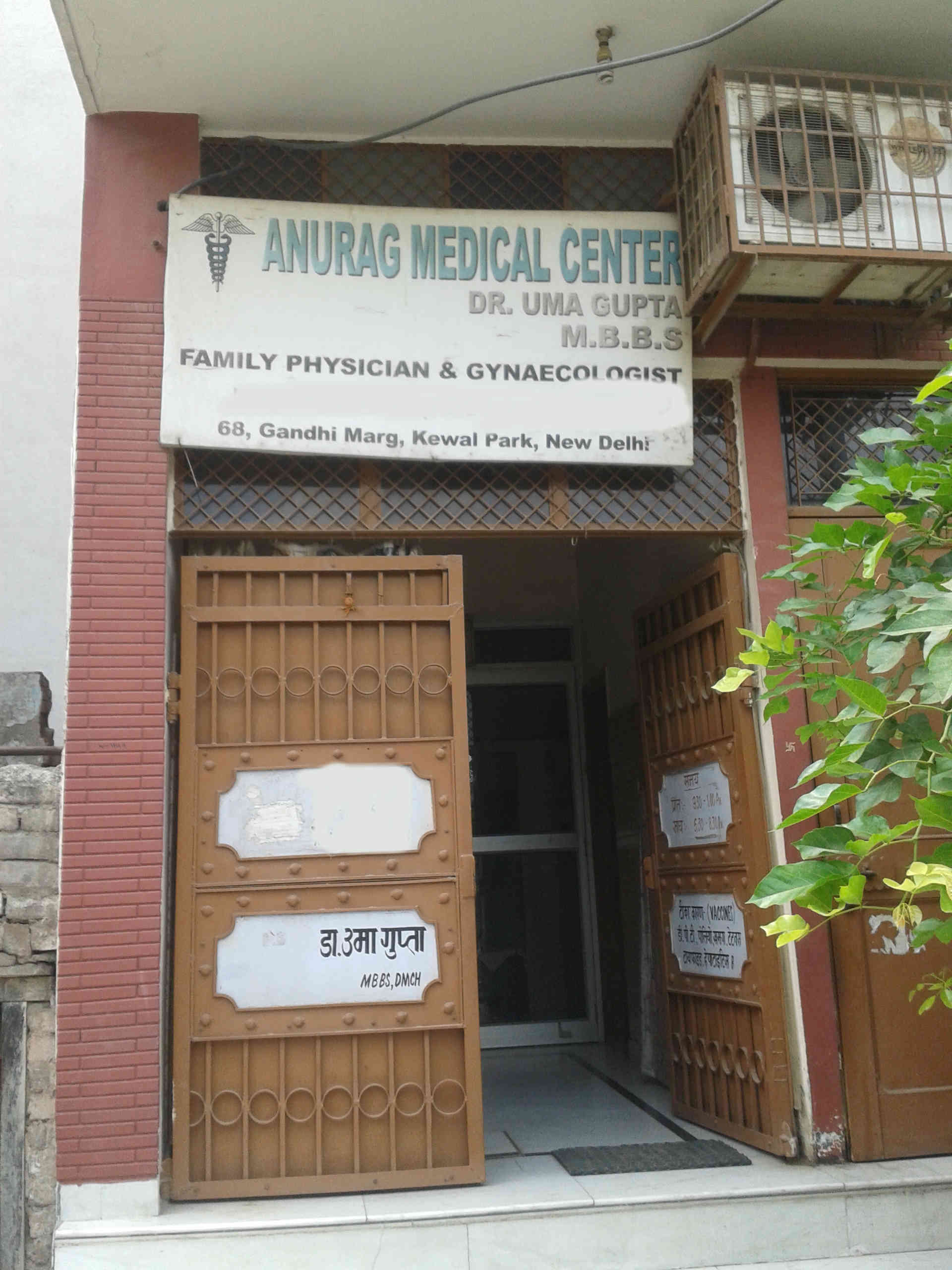 Children Medical Centre Adarsh Nagar Delhi