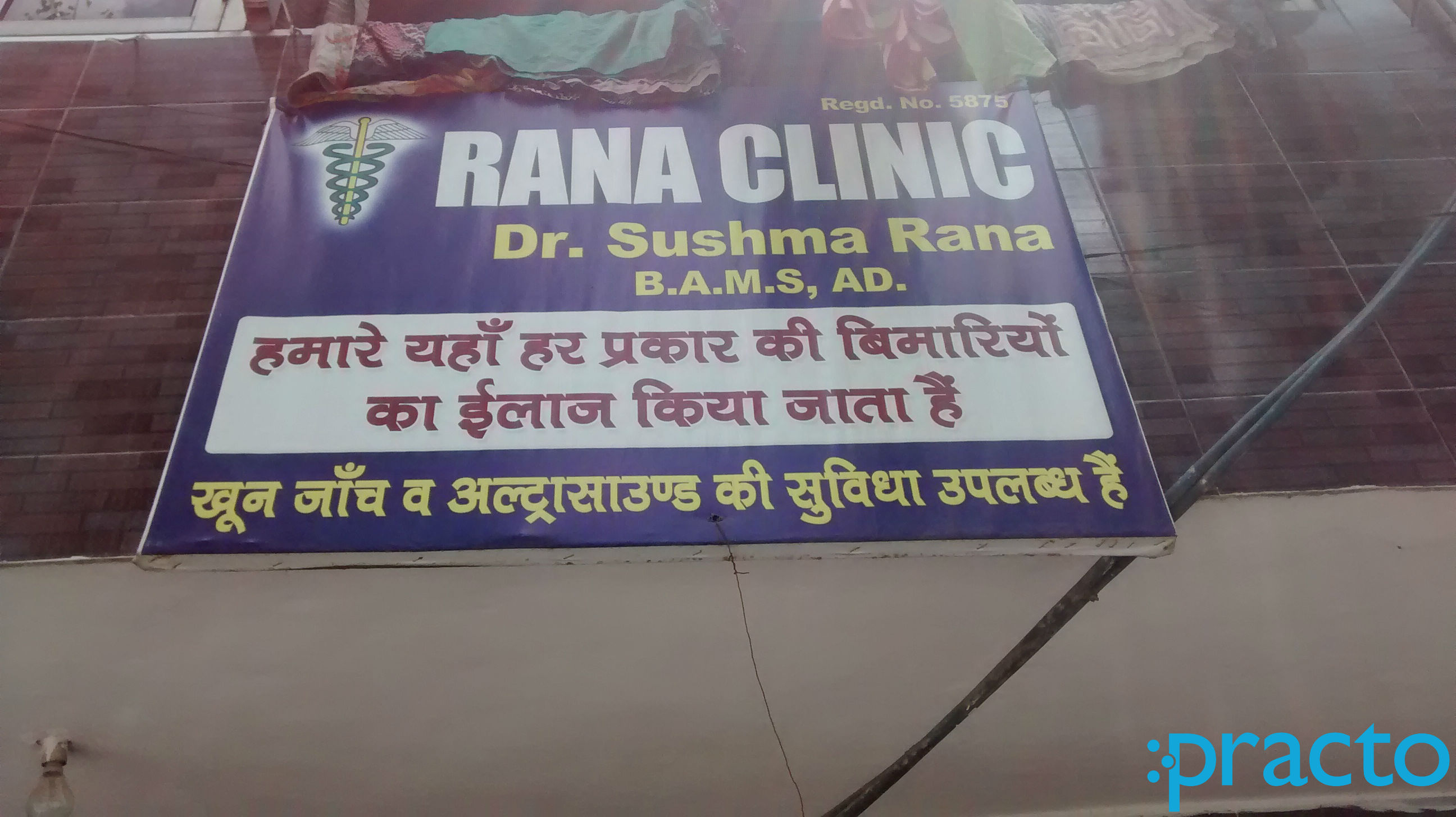 Rana Clinic Mangolpuri Delhi