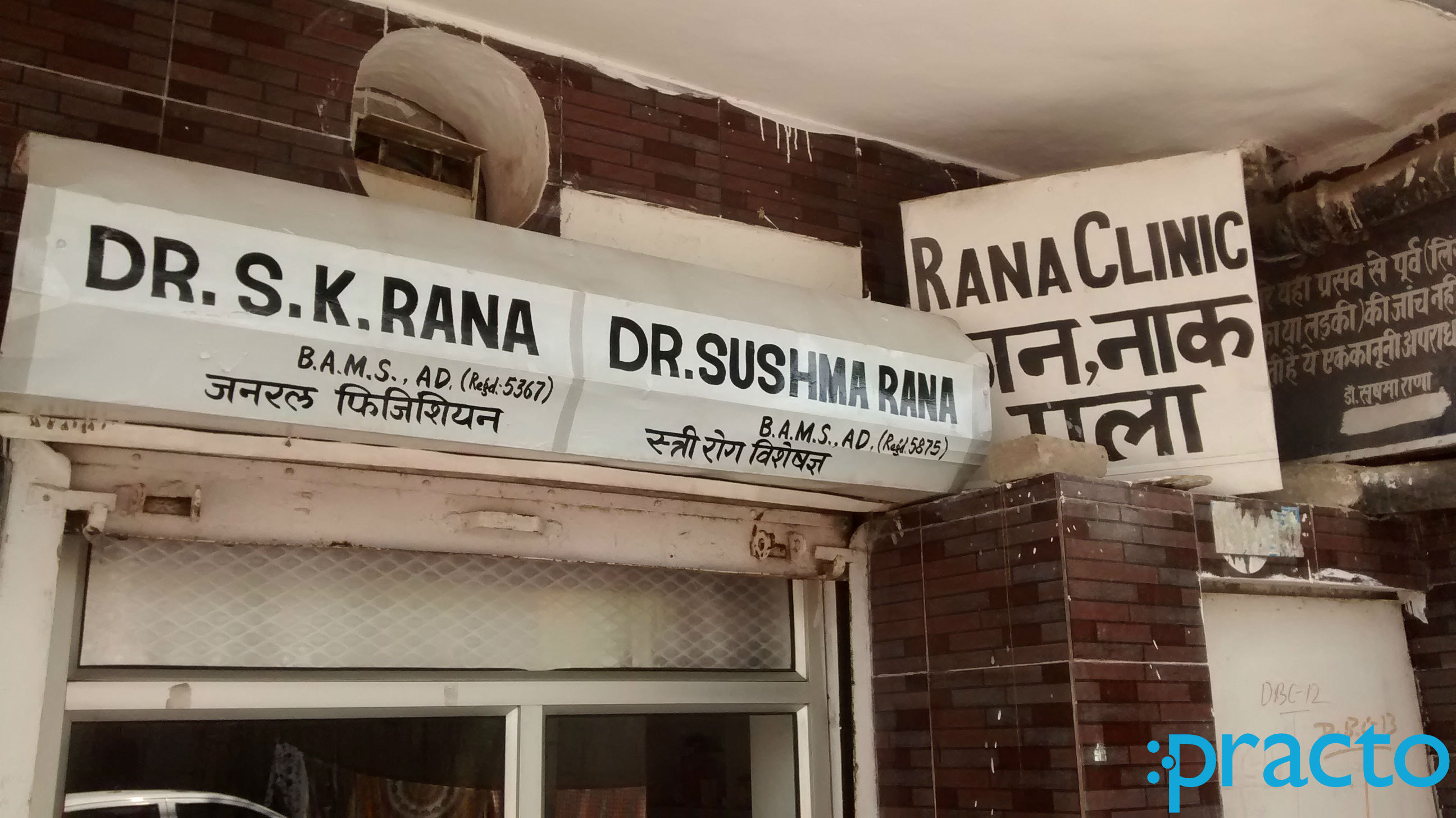 Rana Clinic Mangolpuri Delhi