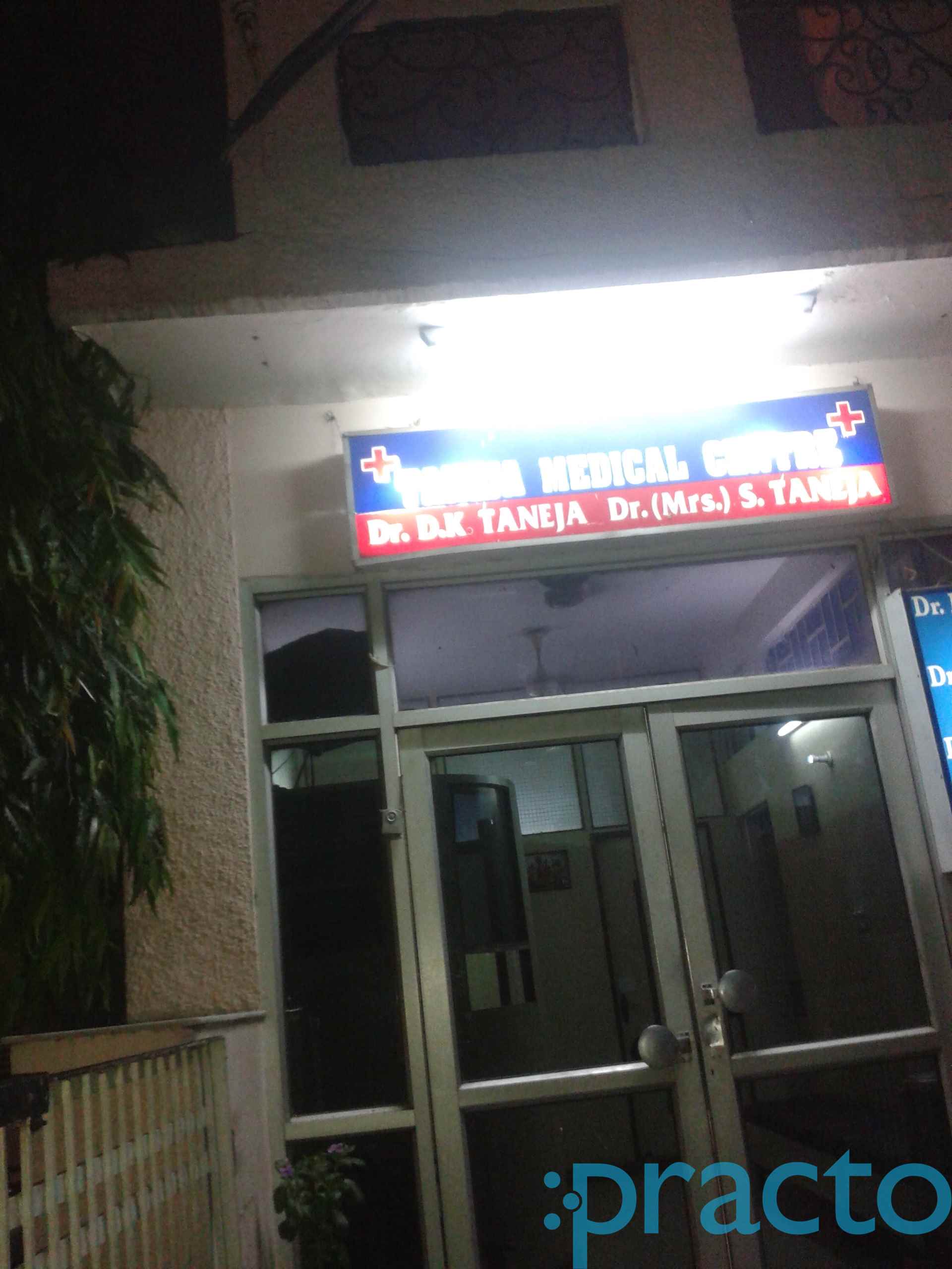 Taneja Medical Centre Shalimar Bagh Delhi