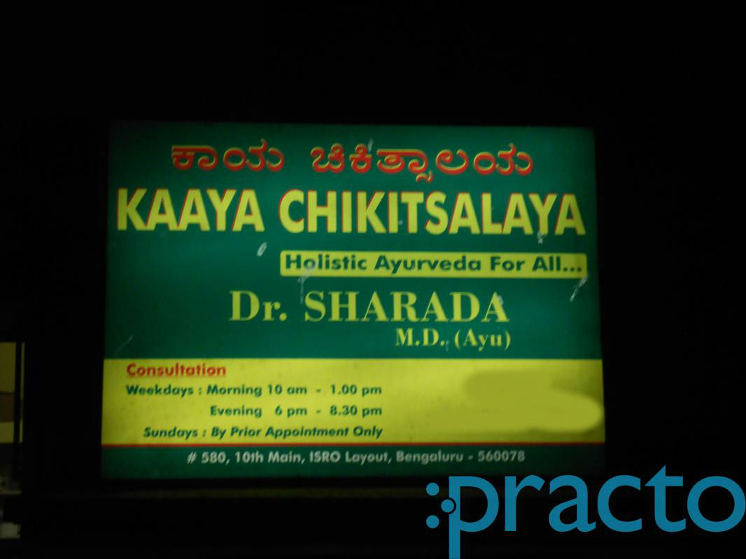 Kaaya Chikitsalaya Ayurvedic Clinic Kumaraswamy Layout Bangalore