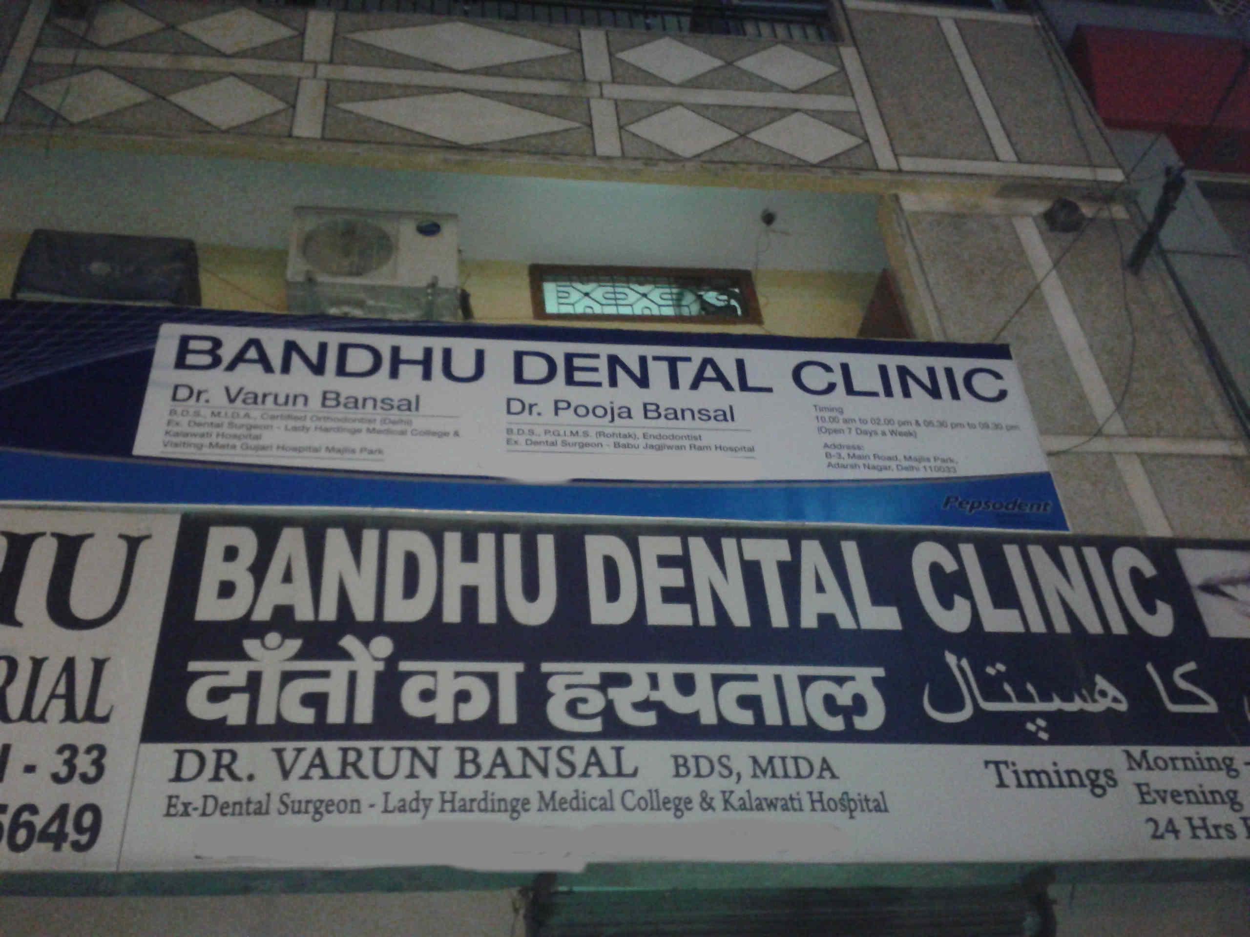 Bandhu Dental Clinic Adarsh Nagar Delhi