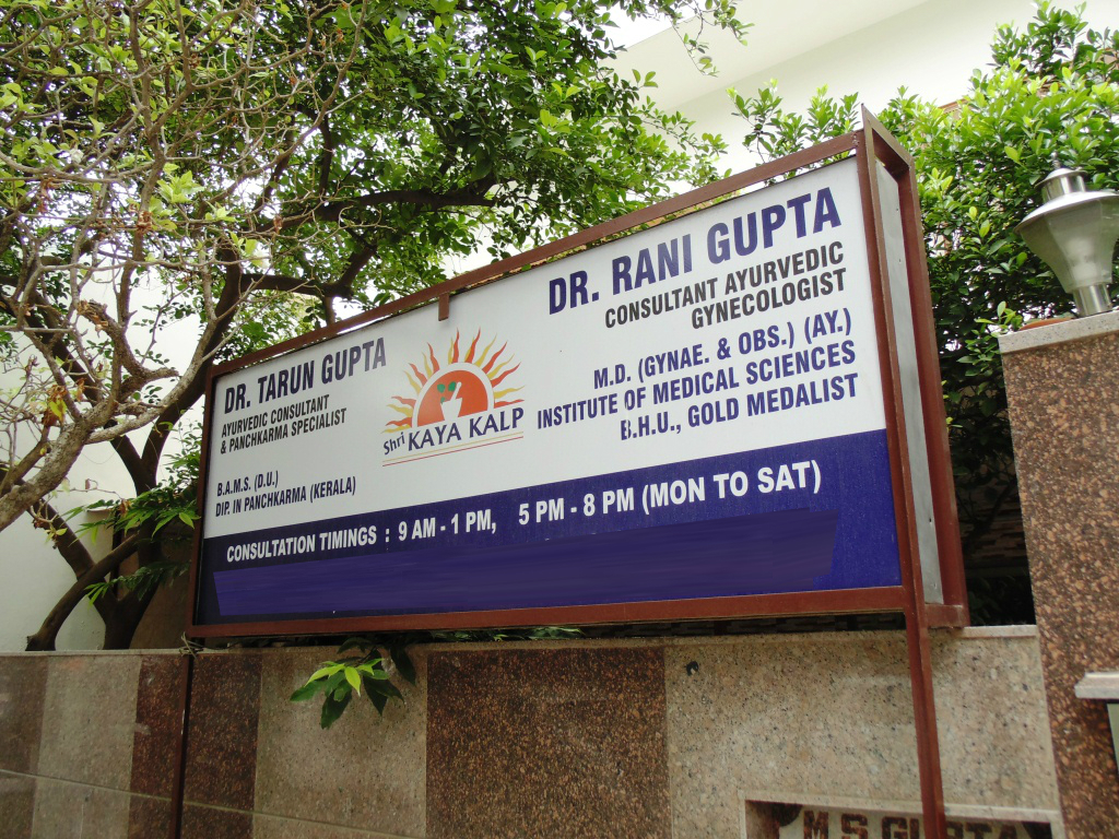 Outside Area at SKK Ayurveda and Panchkarma Clinic Janakpuri Delhi