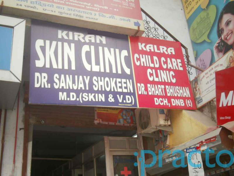 Kiran Skin & Maternity Clinic Rohini Delhi