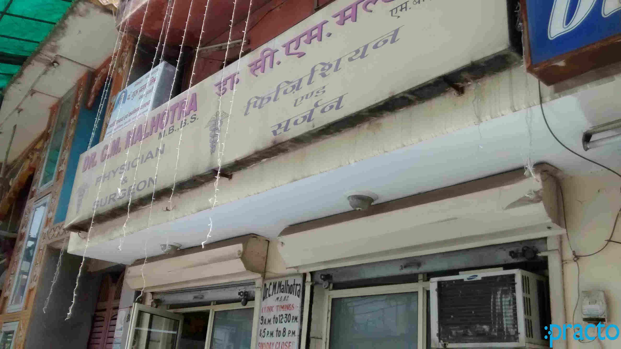 Dr C M Malhotra clinic Vijaynagar Delhi