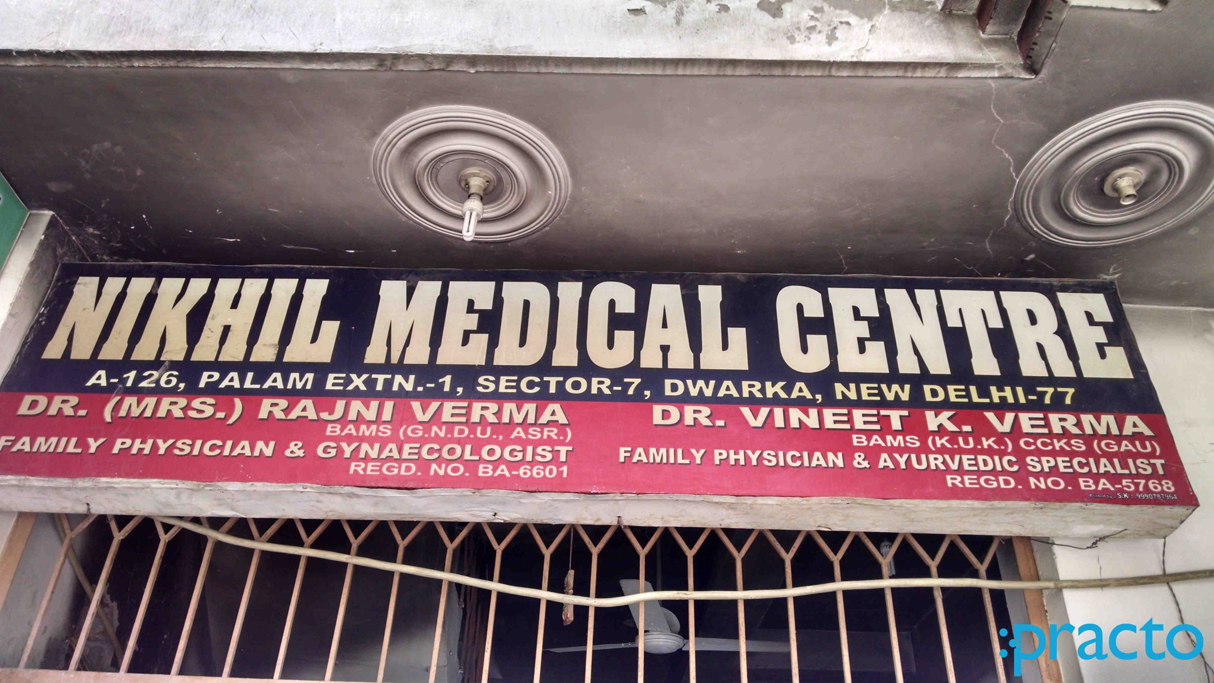 Nikhil Medical Centre Dwarka Delhi