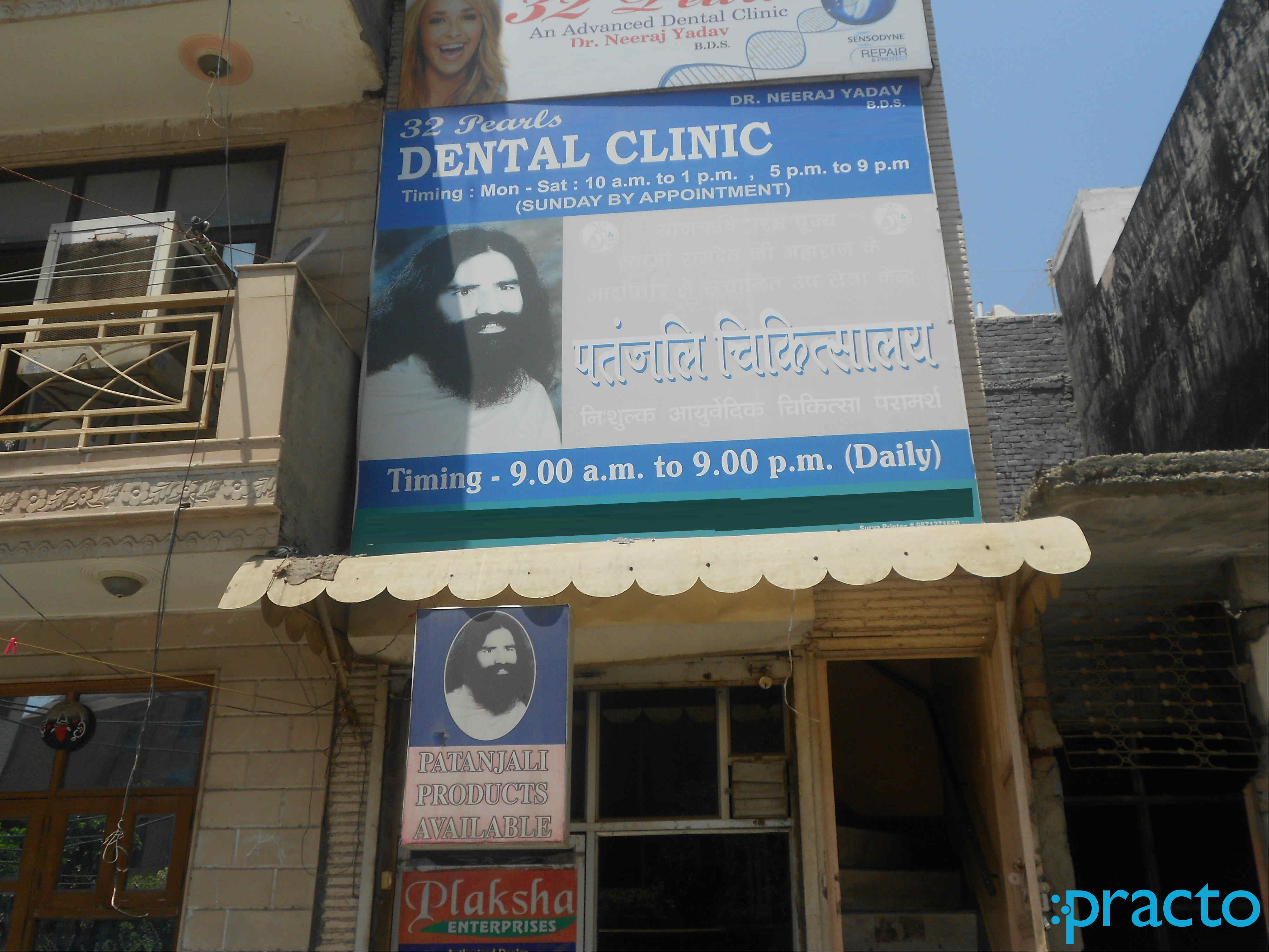 Patanjali Chikitsalaya Rohini Delhi
